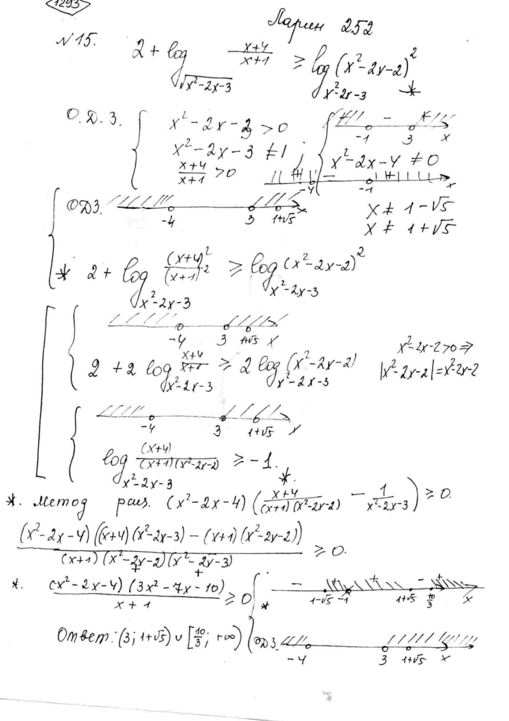 2-log-sqrt-x-2-2x-3-x-4-x-1-log-x-2-2x-3