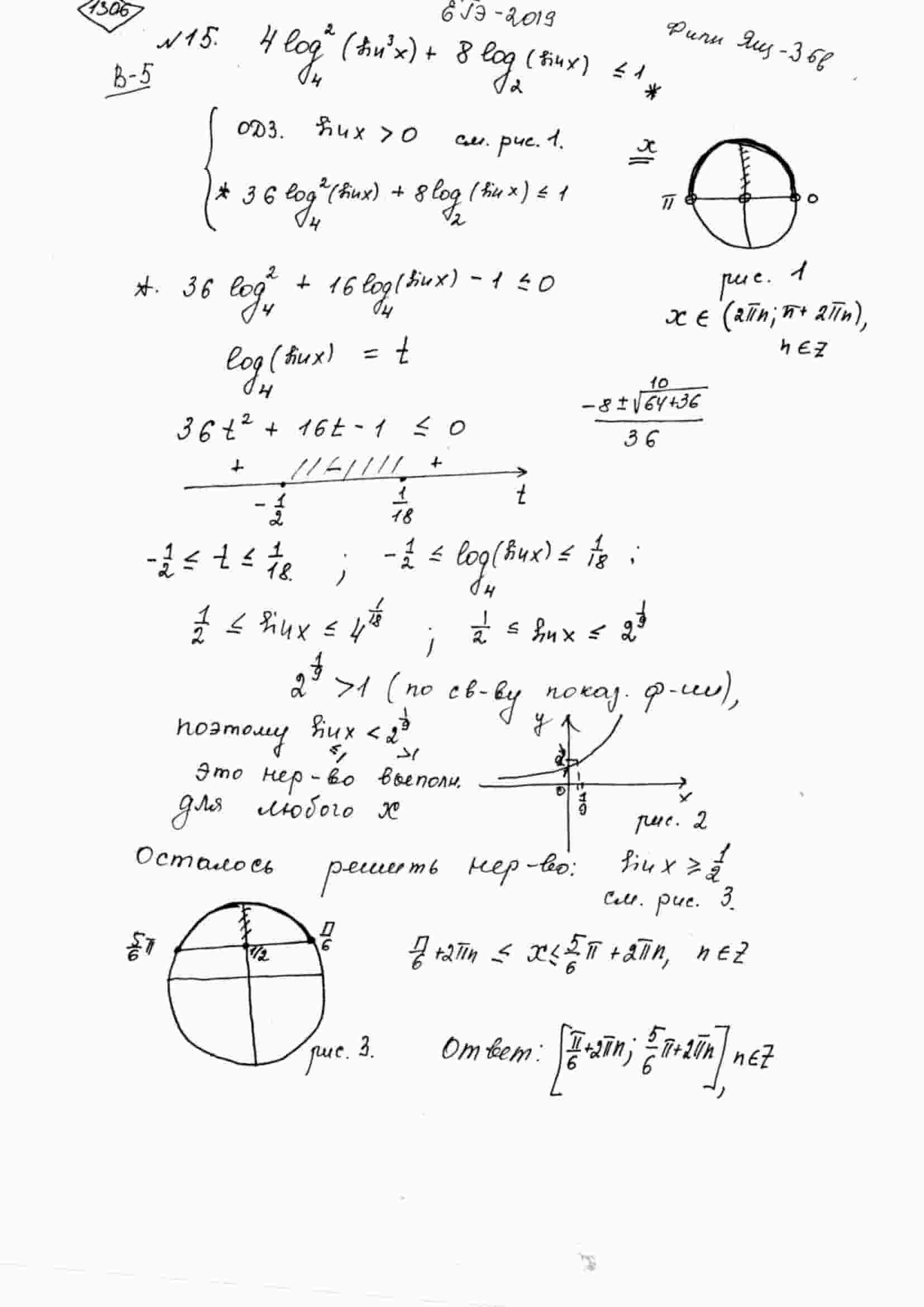 Решите неравенство 4log_{4}^2(sin^3(x))+8log_{2}(sin(x))<=1.