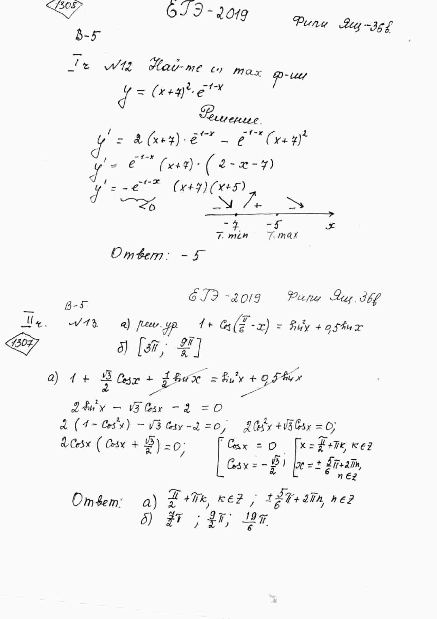 а) Решите уравнение 1+cos(pi/6-x)=sin^2(x)+0.5sin(x) б) Укажите корни этого  уравнения, принадлежащие отрезку [3pi ; (9pi)/2].