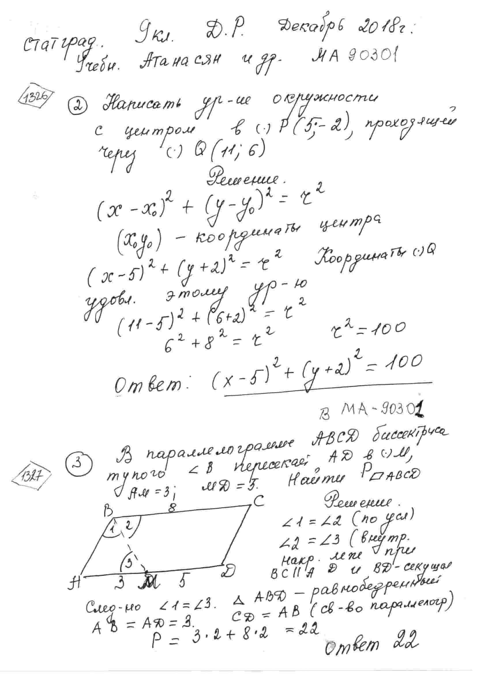 Напишите уравнение окружности с центром в точке P(5;-2), проходящей через  точку Q(11; 6)