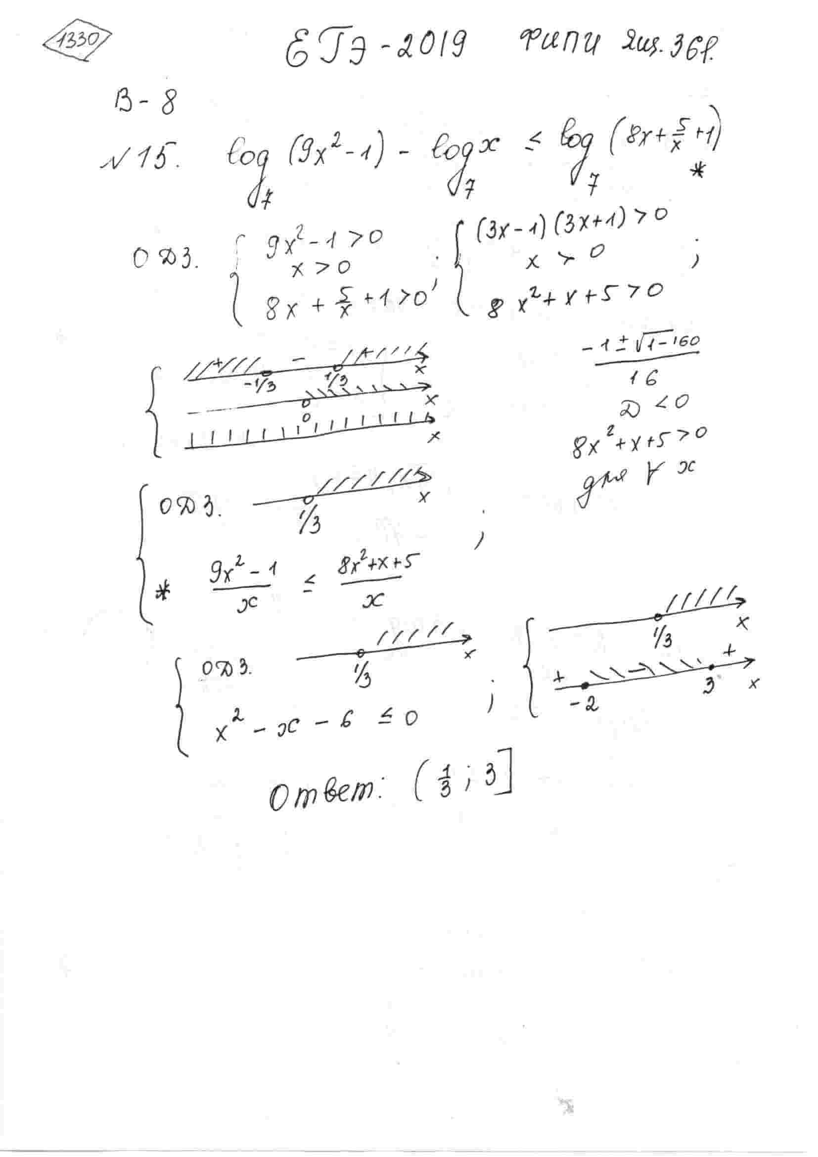 Решите неравенство log_{7}(9x^2-1)-log_{7}(x)<=log_{7}(8x+5/x+1)