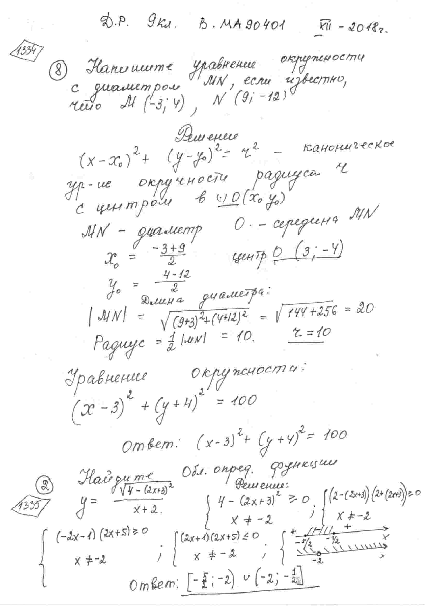 Напишите уравнение окружности с диаметром MN, если известно, что M(-3; 4)  N(9; -12)