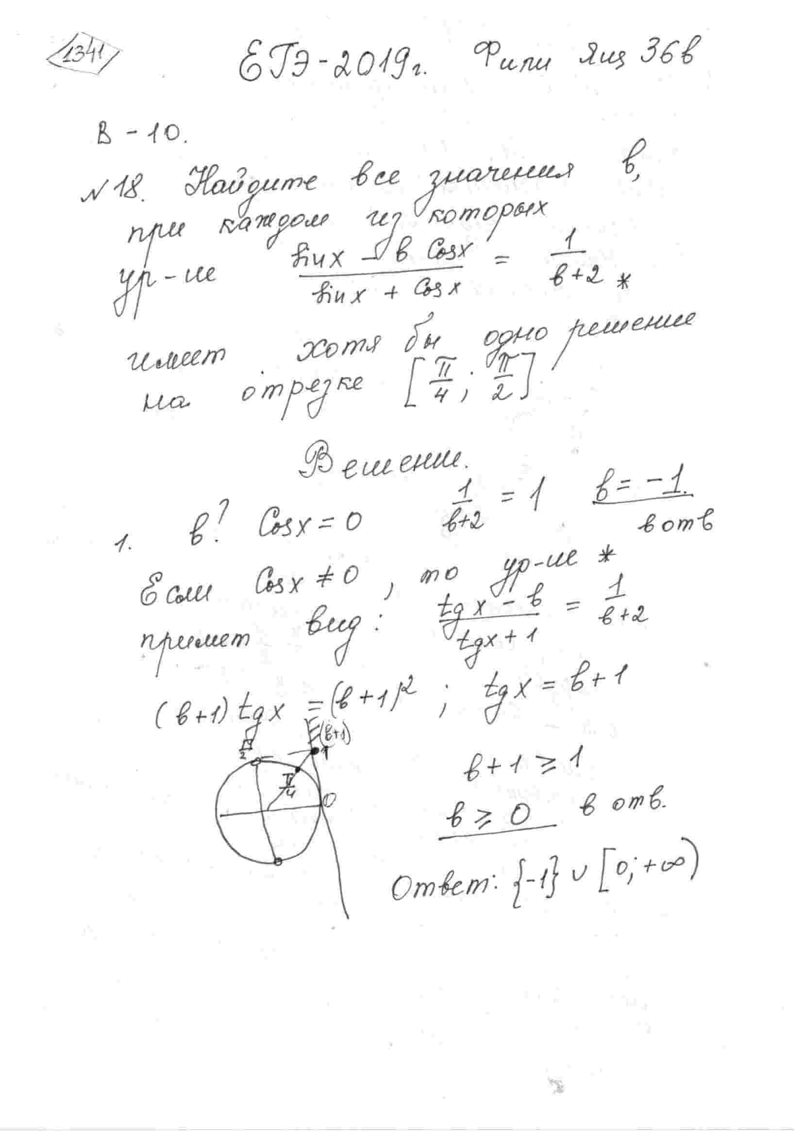 Найдите все значения b, при каждом из которых  уравнение(sin(x)-bcos(x))/(sin(x)+cos(x))=1/(b+2). имеет хотя бы одно  решение на отрезке [pi/4; pi/2].