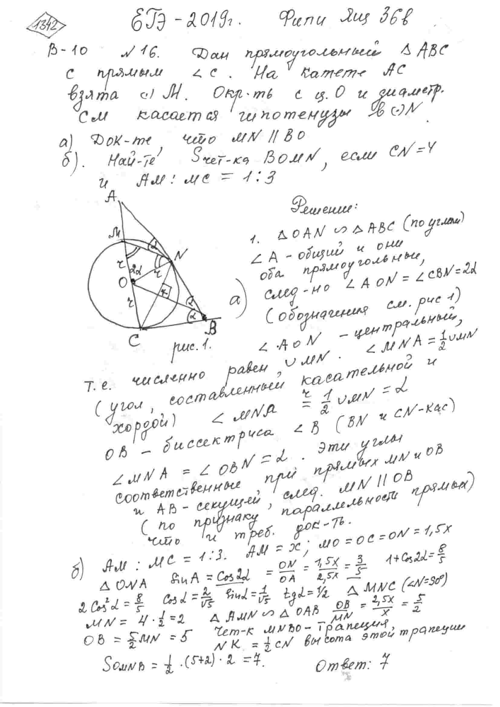 Дан прямоугольный треугольник ABC с прямым углом C. На катете AC взята  точка M. Окружность с центром O и диаметром CM касается гипотенузы в точке  N. а) Докажите, что прямые MN и