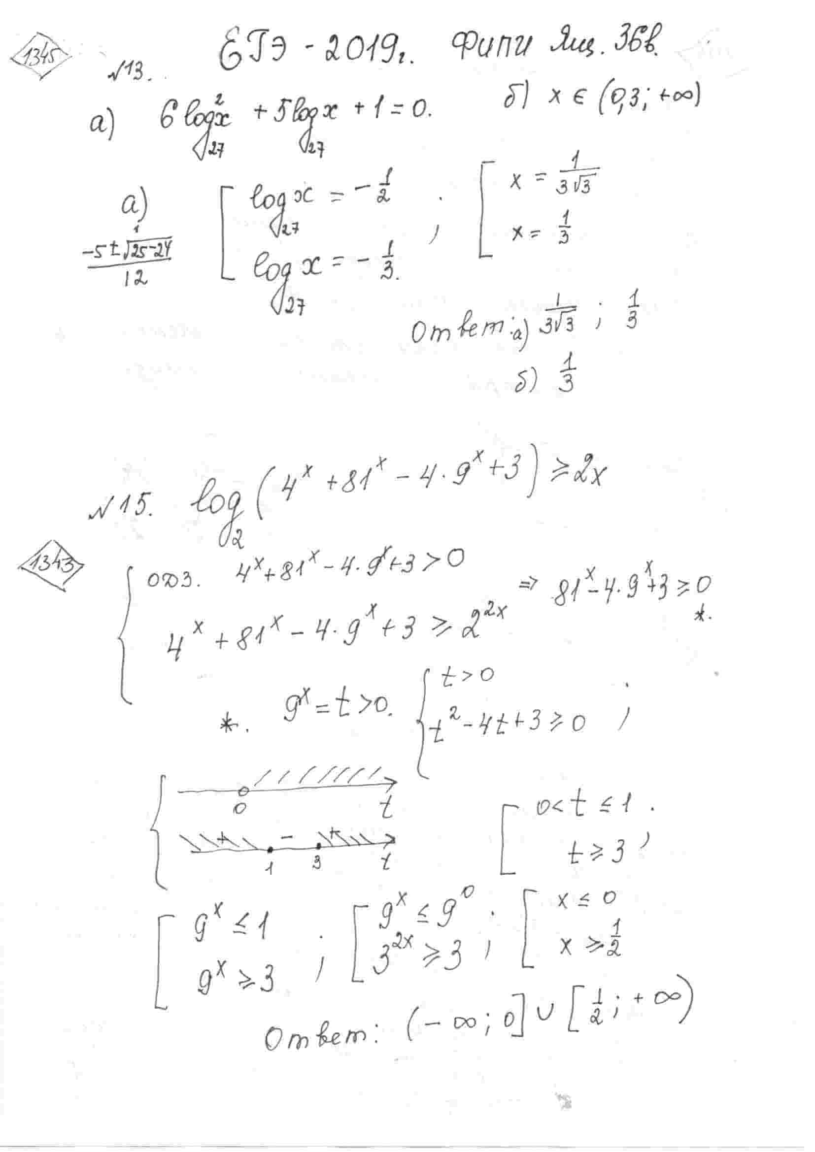 Решите неравенство log_{2}(4^x+81^x-4*9^x+3)>=2x