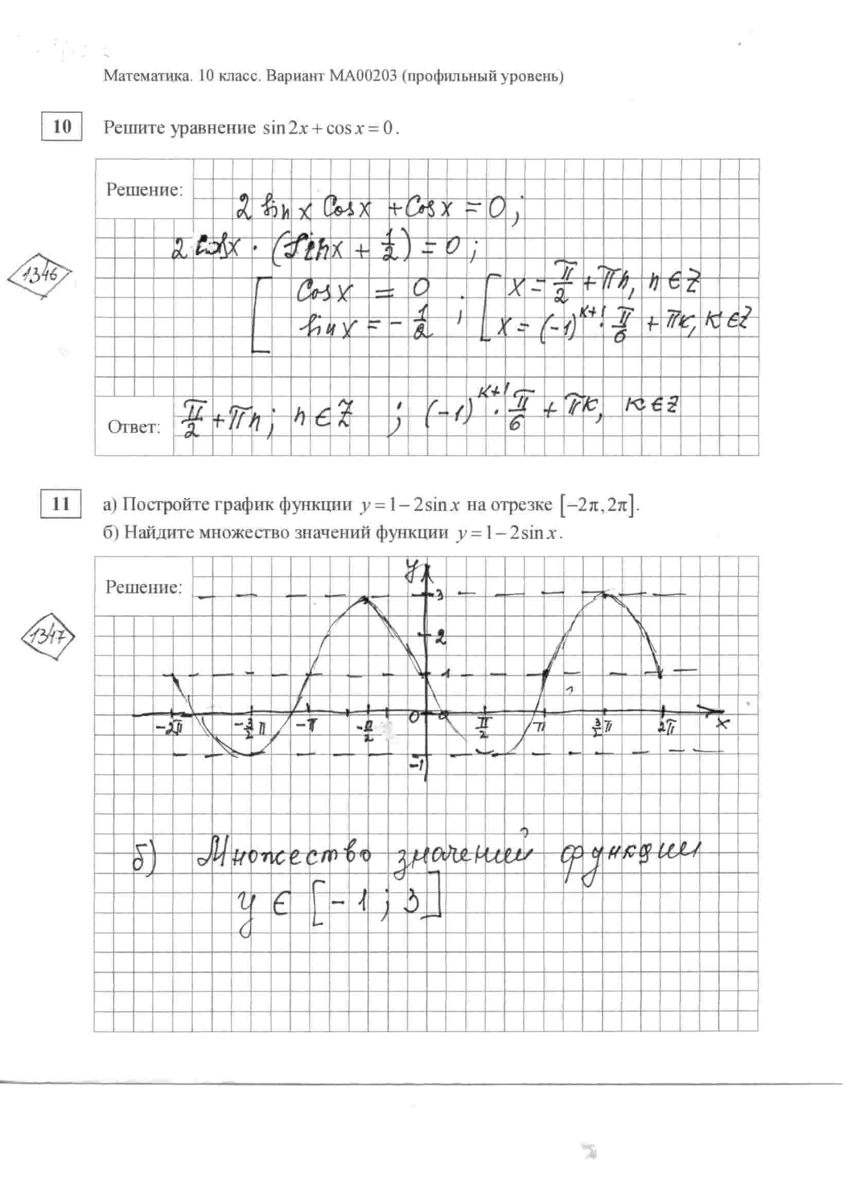 Решите уравнение sin(2x)+cos(x)=0