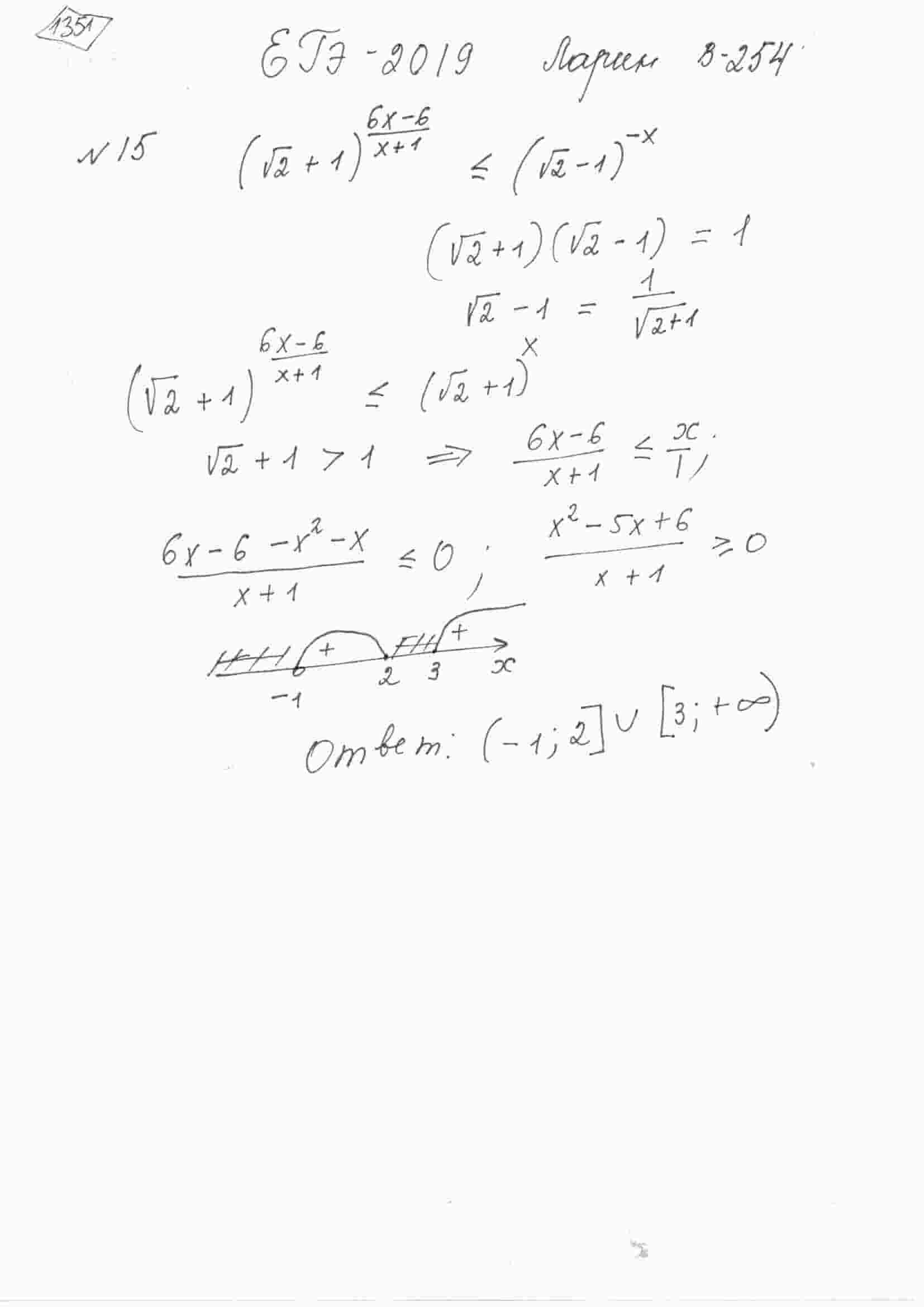 Решите неравенство (sqrt(2)+1)^((6x-6)/(x+1))<=(sqrt(2)-1)^-x