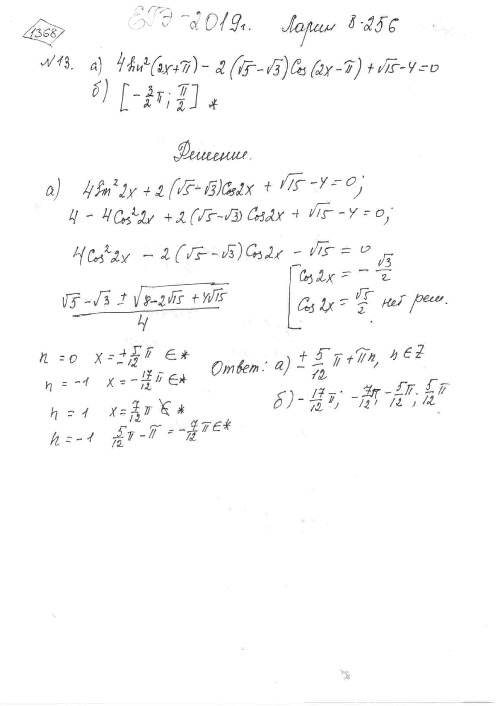 а) Решите уравнение  4sin^2(2x+pi)-2(sqrt(5)-sqrt(3))*cos(2x-pi)+sqrt(15)-4=0 б) Укажите корни  этого уравнения, принадлежащие отрезку [-3/2pi; pi/2].