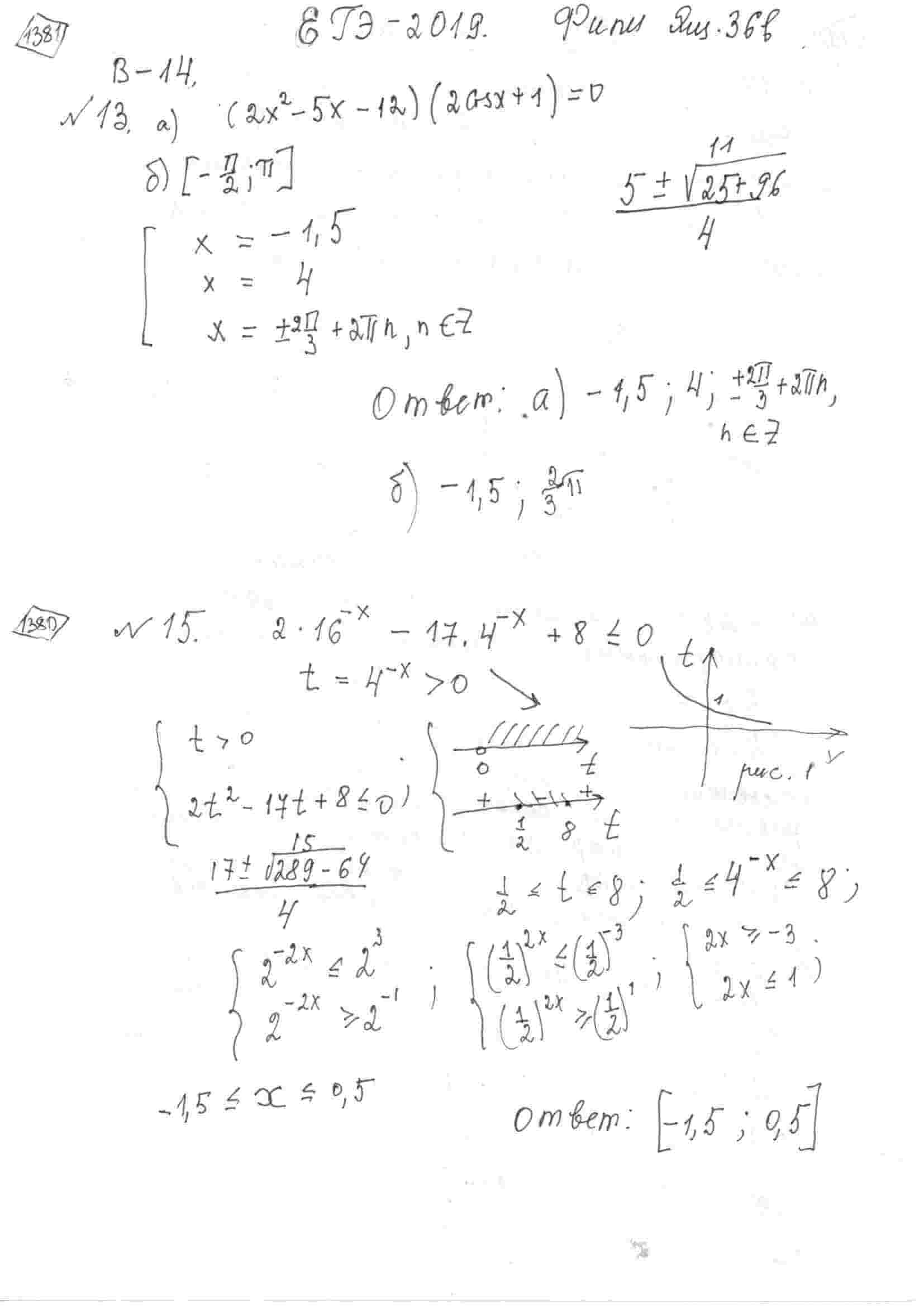 а) Решите уравнение (2x^2-5x-12)*(2cos(x)+1)=0 б) Найдите все корни этого  уравнения, принадлежащие промежутку [-pi/2 ; pi].