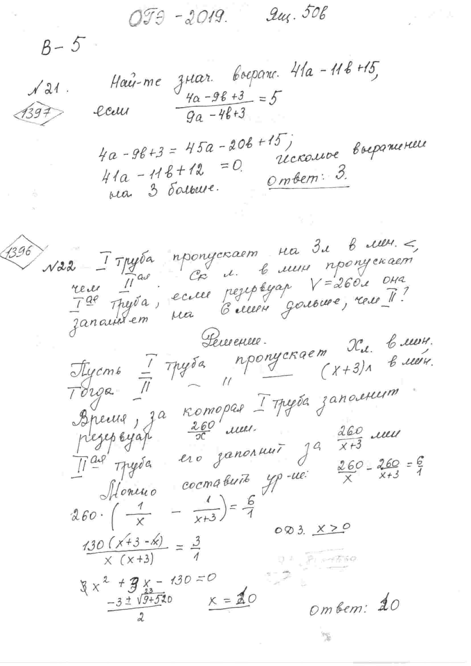 Найдите значение выражения (4a-9b+3)/(9a-4b+3)=5