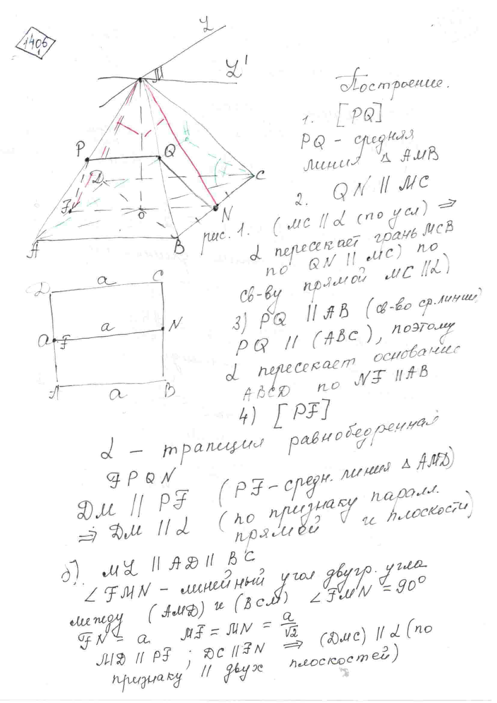 Основание пирамида мавсд квадрат со сторонами. Противоположные ребра пирамиды попарно перпендикулярны. Противоположные боковые грани правильной четырехугольной пирамиды. Пирамида MABCD. Правильная четырехугольная пирамида MABCD.