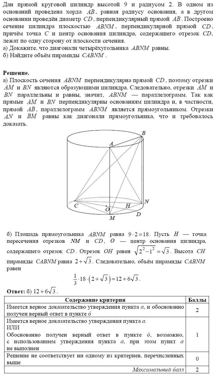 В прямом цилиндре с радиусом основания