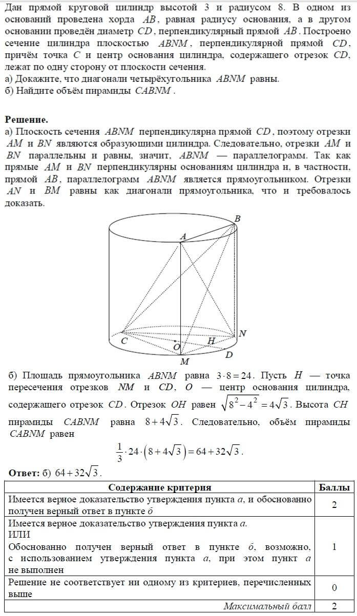 Дан прямой круговой цилиндр высотой 3 и радиусом 8. В одном из оснований  проведена хорда AB, равная радиусу основания, а в другом основании проведён  диаметр CD, перпендикулярный прямой AB. Построено сечение цилиндра