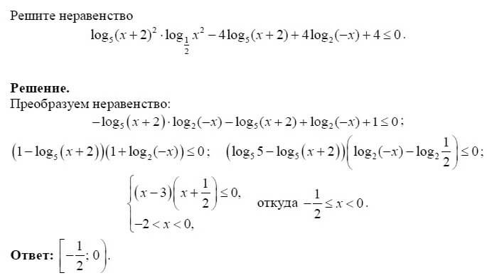 Log 1 2 4 x 5. 5 -Х-2 log2(4x-x2-2)>1. Решите неравенство log2(x-1)-log2(x+1. Решить неравенство log2(2𝑥+1)>4. Решите неравенство log5 x+1 2.