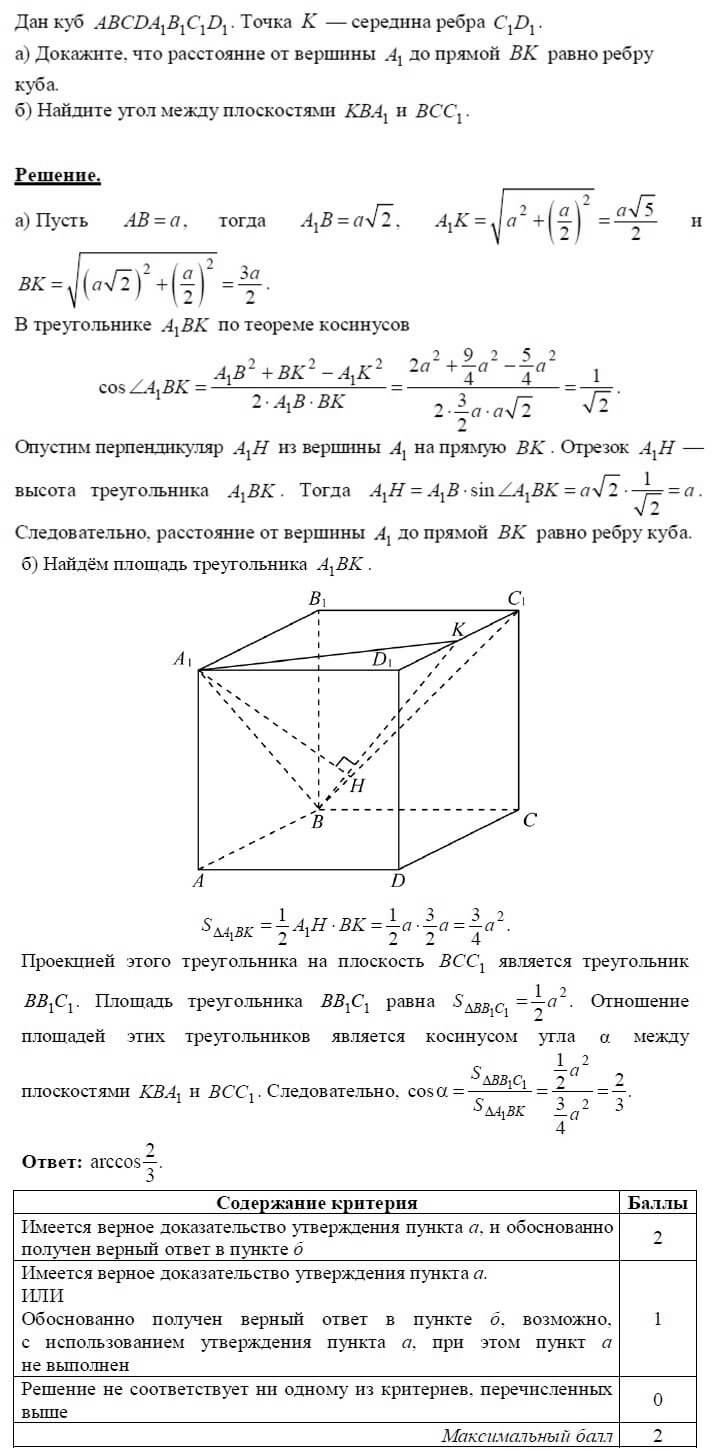 Дан куб ABCD A_1 B_1 C_1 D_1. Точка K -середина ребра C_1D_1. а) Докажите,  что расстояние от вершины A_1 до прямой BK равно ребру куба. б) Найдите  угол между плоскостями K_1BA и