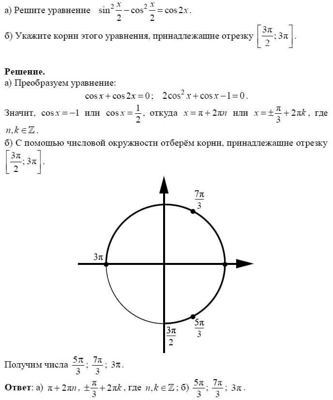 Решить уравнение cosx 0 7