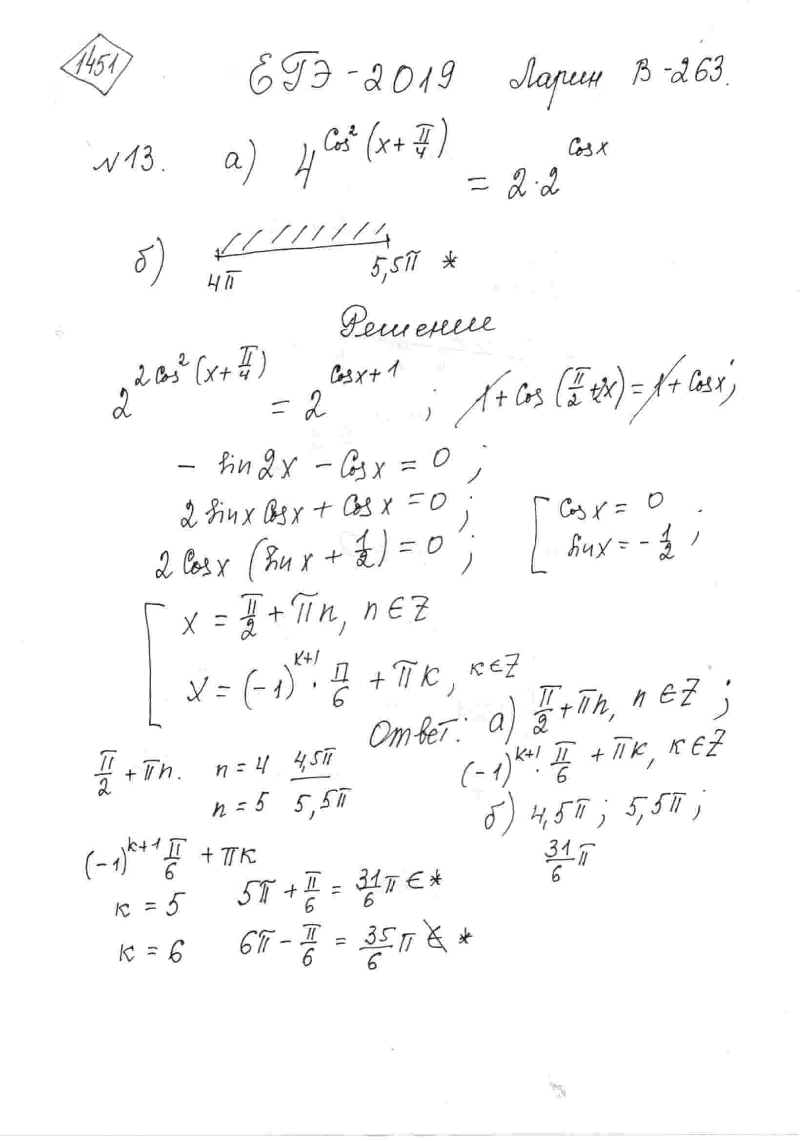 а) Решите уравнение 4^(cos^2(x+pi/4))=2*2^(cos(x)) б) Укажите корни этого  уравнения, принадлежащие отрезку[4pi; (11pi)/2].