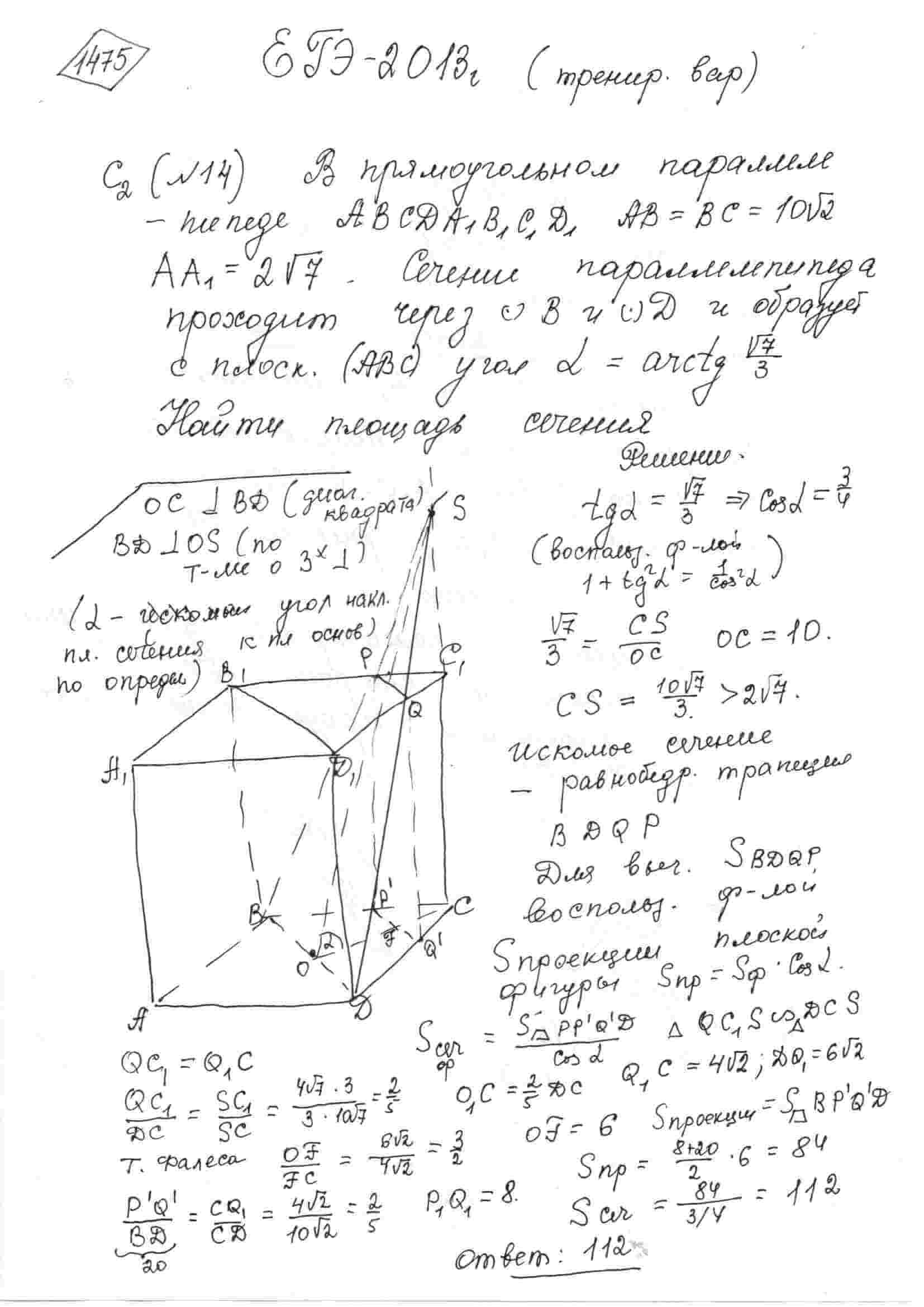 В прямоугольном параллелепипеде ABCD A_1 B_1 C_1 D_1 AB=BC=10sqrt2, A  A_1=2sqrt7. Сечение параллелепипеда проходит через точки B и D и образует с  плоскостью ABC угол alpha=arctg(sqrt7/3). Найдите площадь сечения