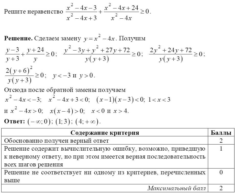 Решите неравенство x2 4 x. X2 4x 3 0 решение неравенства. Решить неравенство x^2-2x-3/(x+3)(x+4). Решите неравенство 2^x+2^(1-x)-3<0. Решить неравенство |x3-3x+1| x3+x2-1.