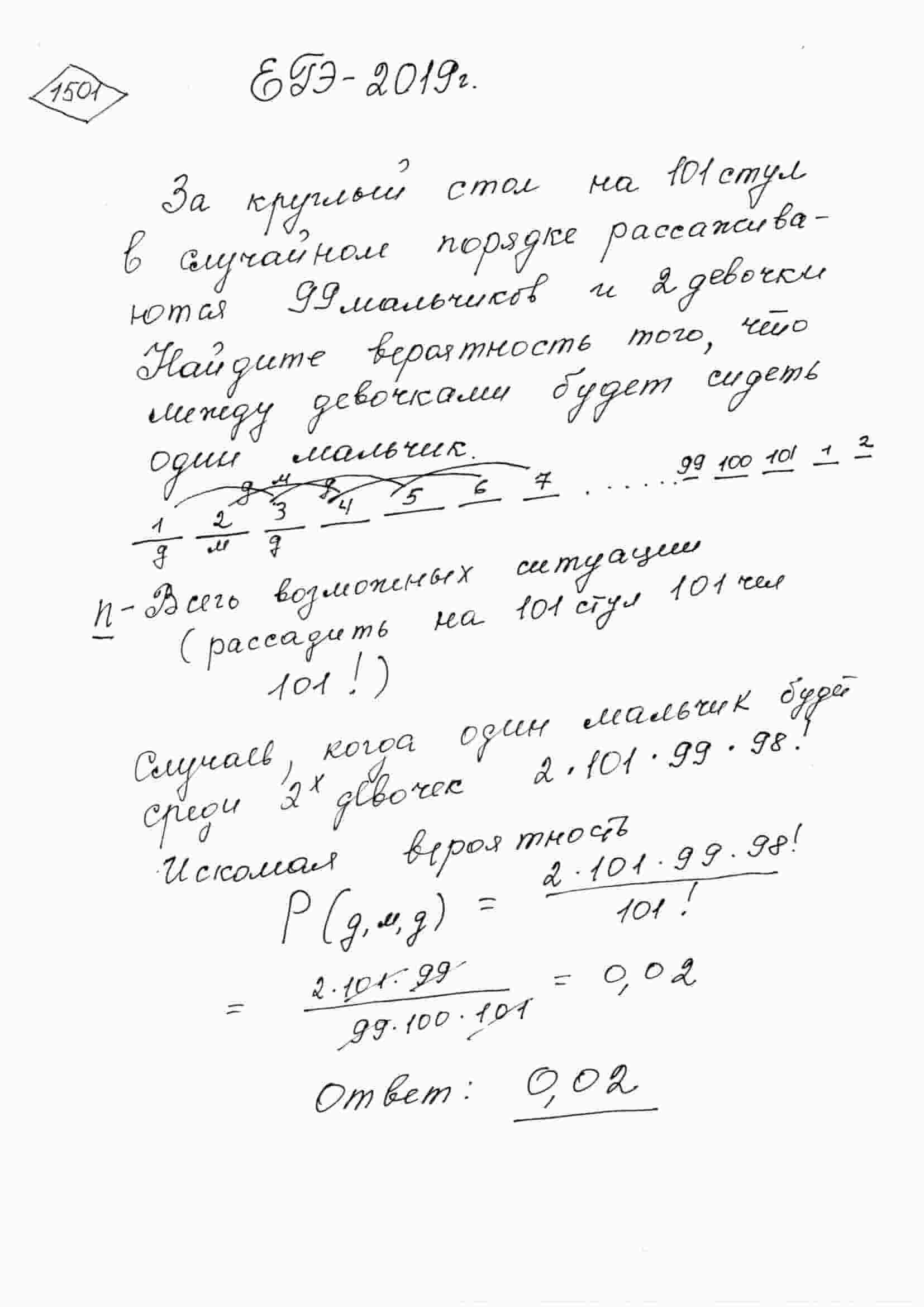 Теория вероятности круглый стол