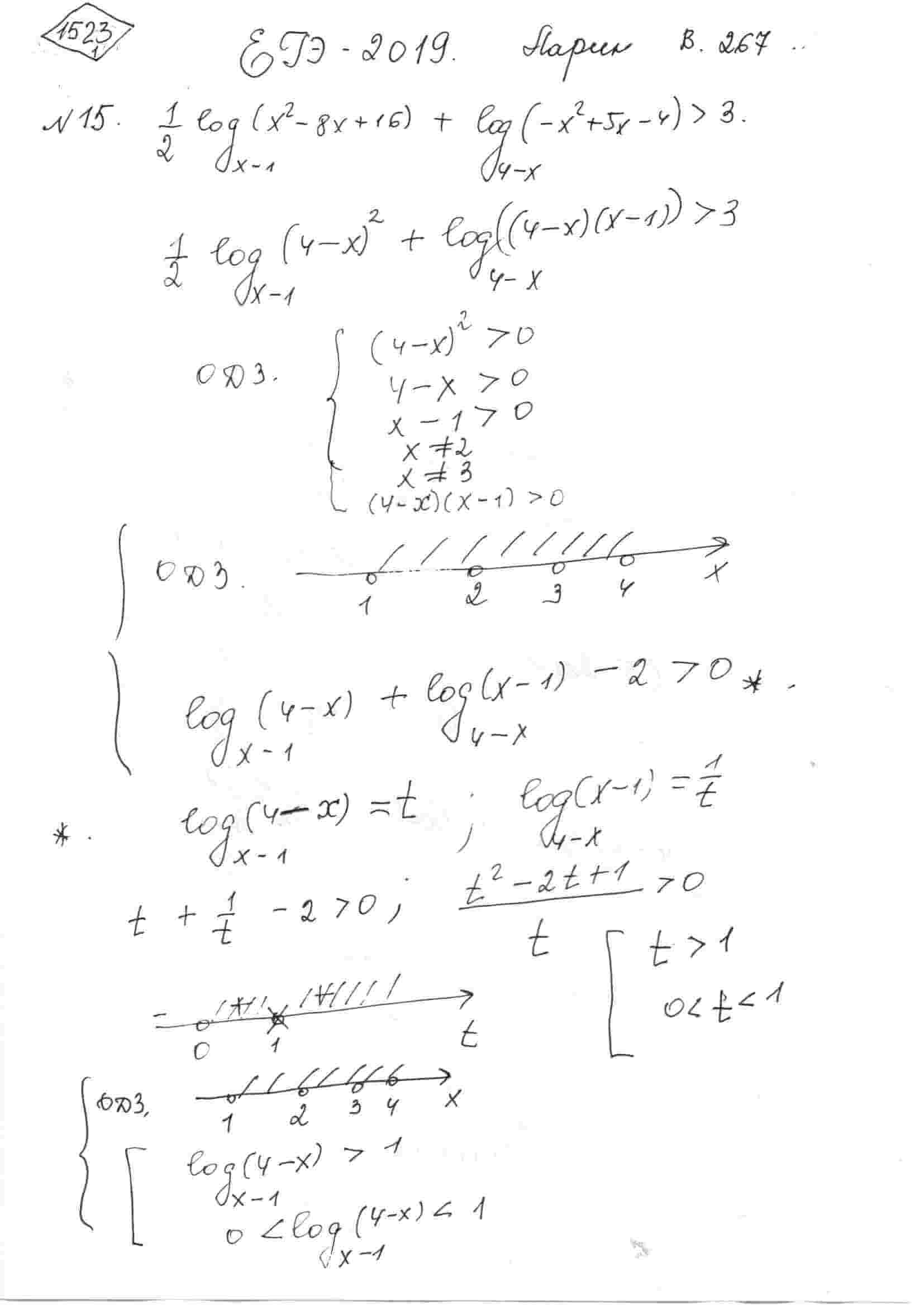 Решить неравенство 1/2log_{x-1}(x^2-8x+16)+log_{4-x}(-x^2+5x-4) > 3