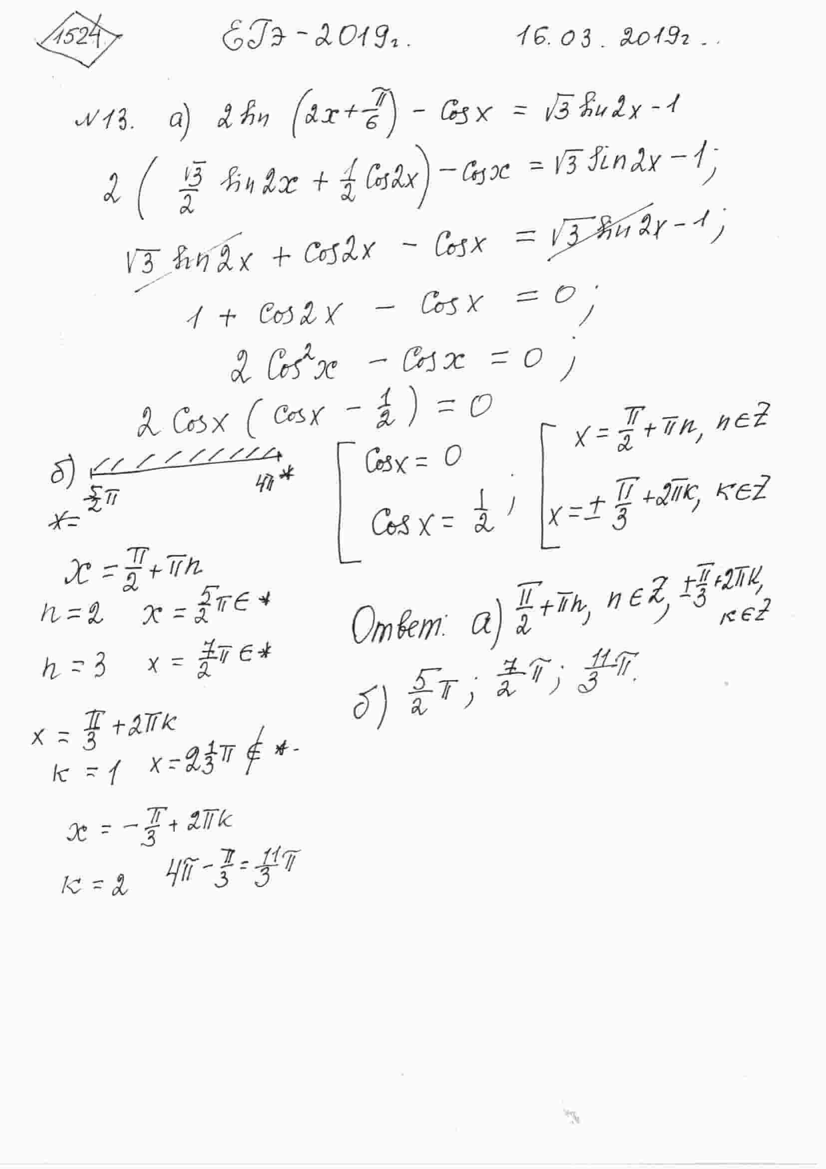 а) Решите уравнение 2sin(2x+pi/6)-cos(x)=sqrt(3)*sin(2x)-1 б) Найдите корни  уравнения, принадлежащие промежутку [ (5pi)/2; 4pi].