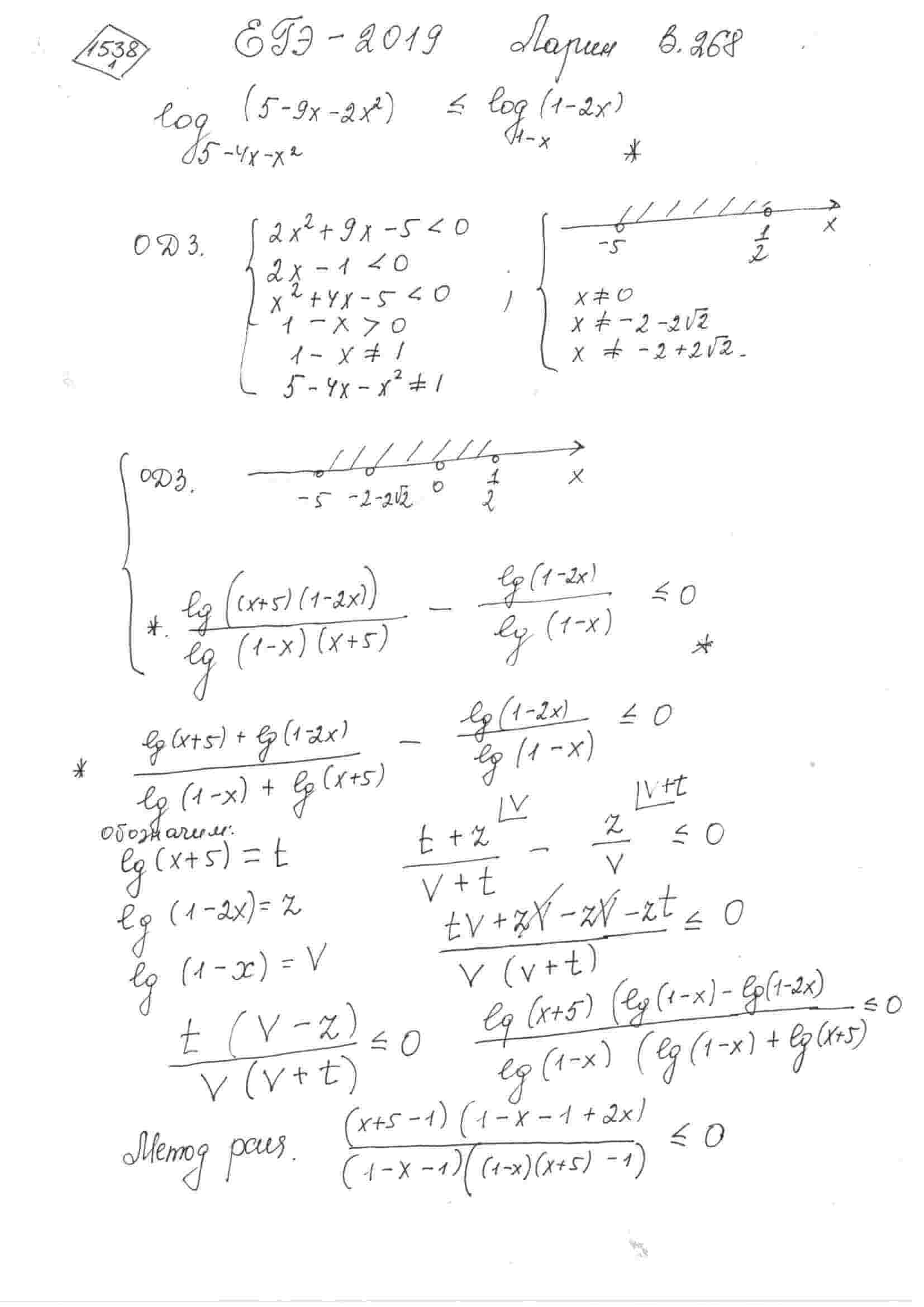 Решить неравенство log_{5-4x-x^2}(5-9x-2x^2)<=log_{1-x}(1-2x)