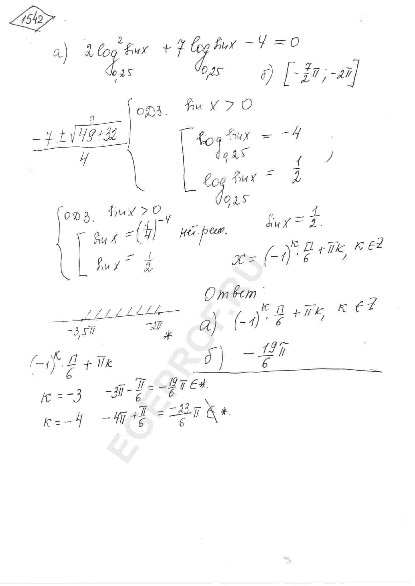 а) Решите уравнение 2log_{0.25}^2(sin(x))+7log_{0.25}(sin(x))-4=0. б)  Укажите корни этого уравнения, принадлежащие отрезку[-(7pi)/2; -2pi].