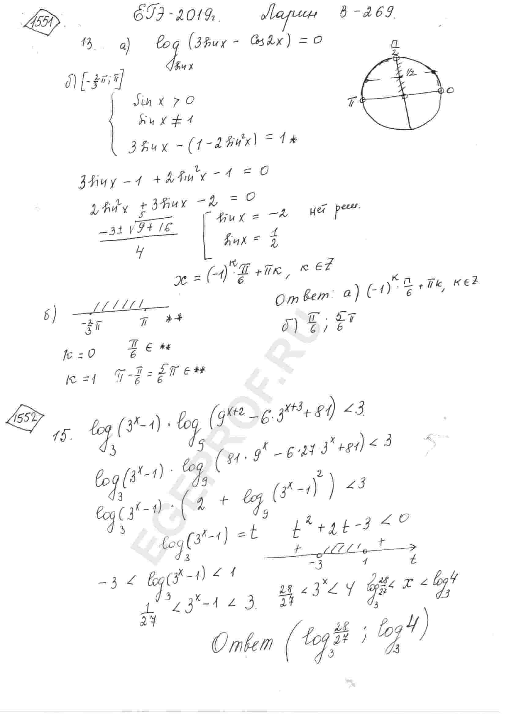 а) Решите уравнение log_{sin(x)}(3sin(x)-cos(2x))=0 б) Укажите корни этого  уравнения, принадлежащие отрезку[-(2pi)/3; pi].