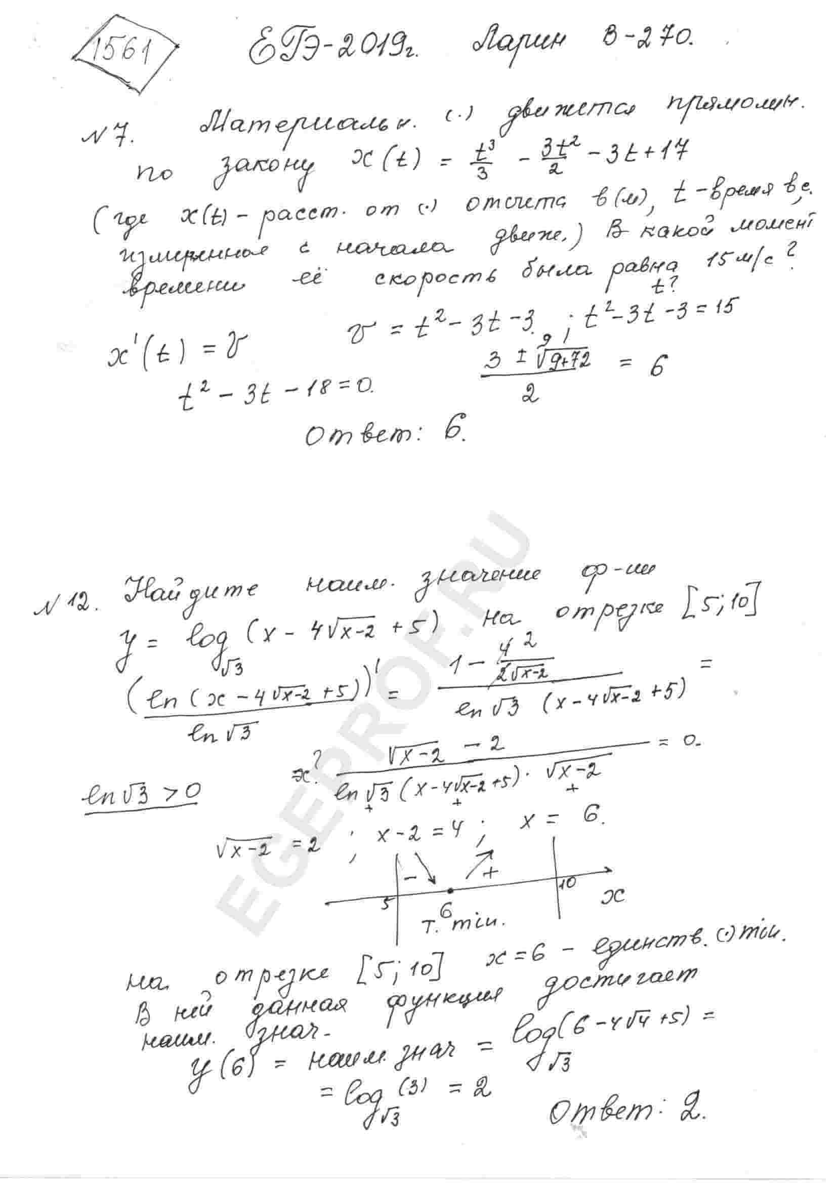 Найдите наименьшее значение функции y=log_{sqrt(3)}(x-4*sqrt(x-2)+5) на  отрезке [5; 10].