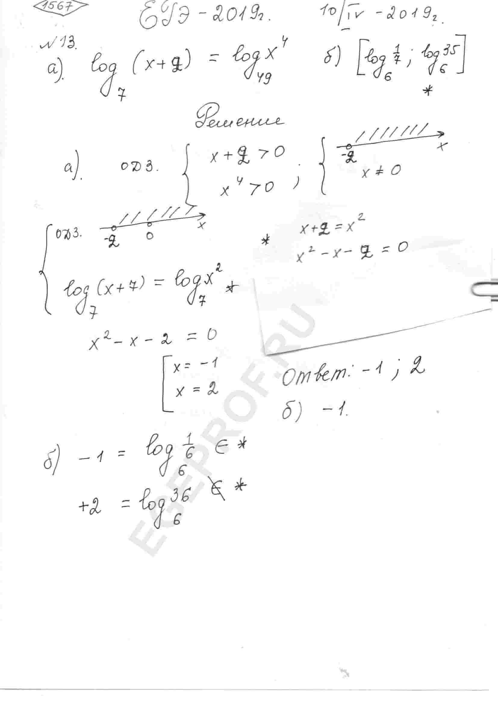 а) Решите уравнение log_{7}(x+2)=log_{49}(x^4) б) Укажите корни этого  уравнения, принадлежащие отрезку [log_{6}(1/7); log_{6}(35)].