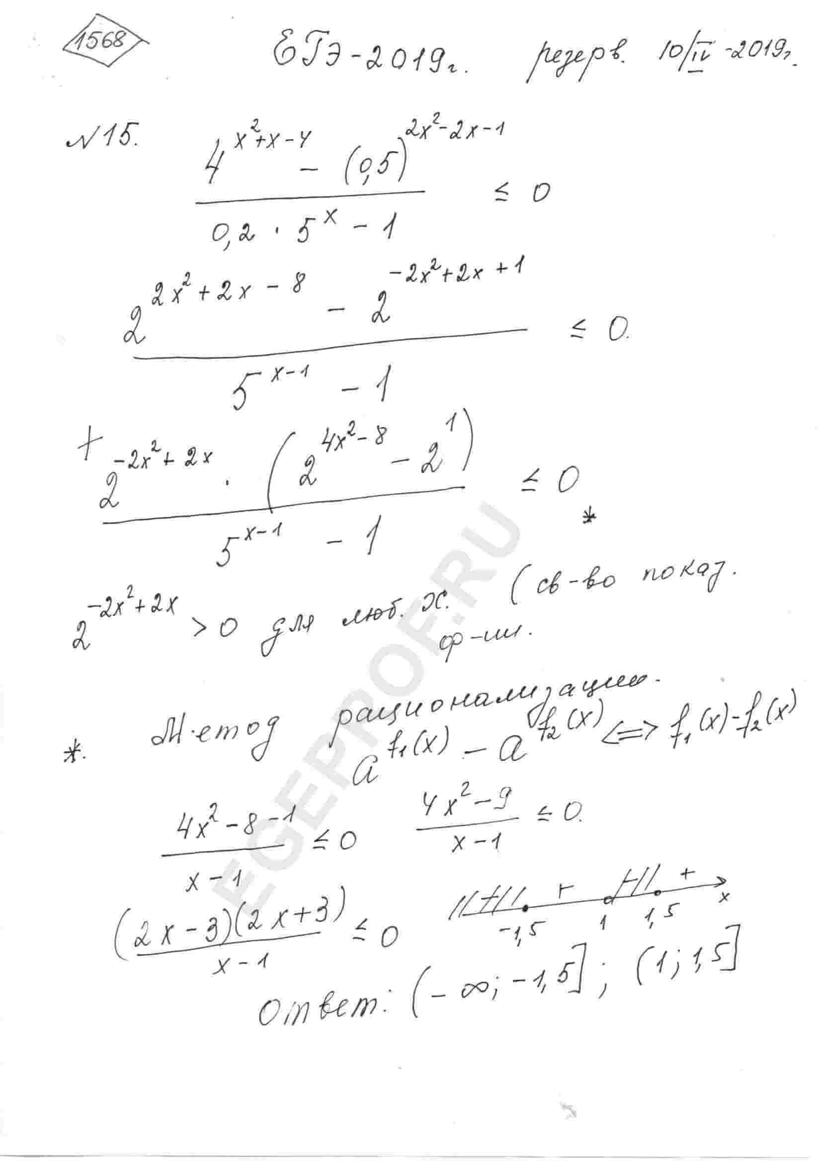 Решите неравенство (4^(x^2+x-4)-(0.5)^(2x^2-2x-1))/(0.2*5^x-1)<=0