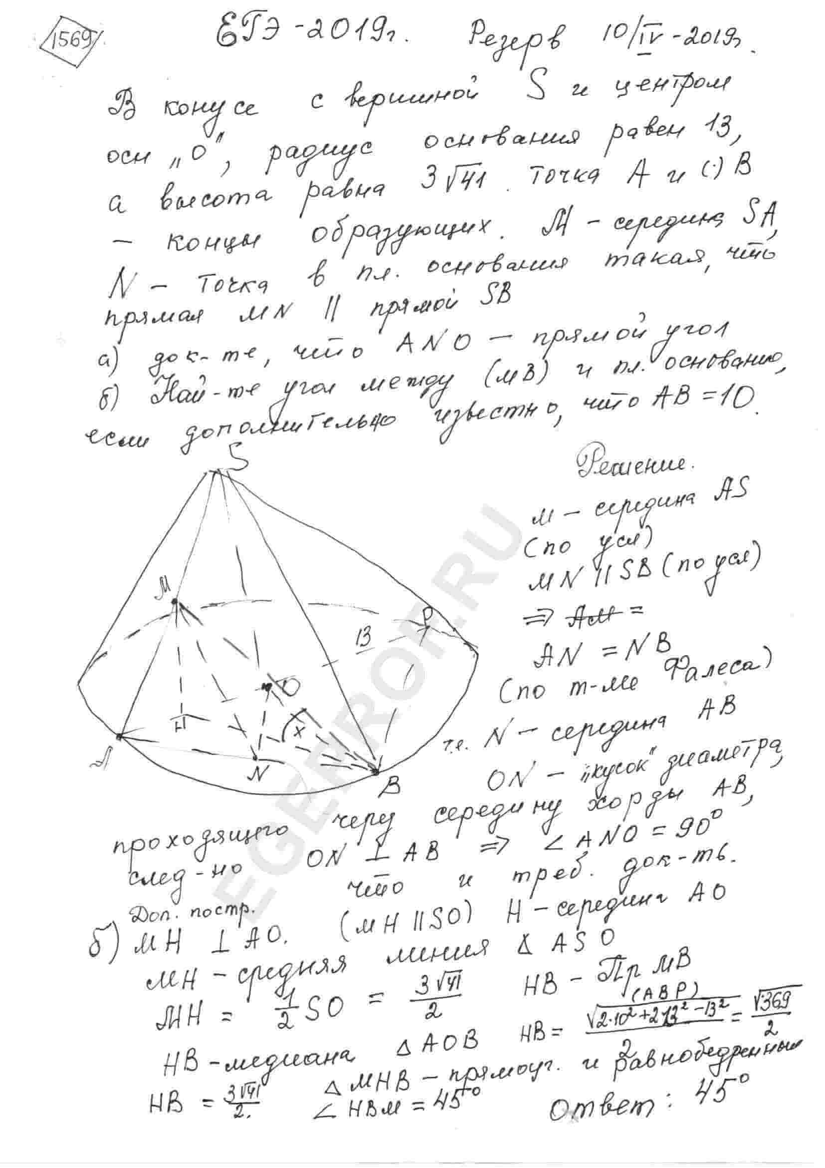 В конусе с вершиной S и центром основания O радиус основания равен 13, а  высота равна 3sqrt41. Точки A и B - концы образующих. M - середина SA, N -  точка плоскости