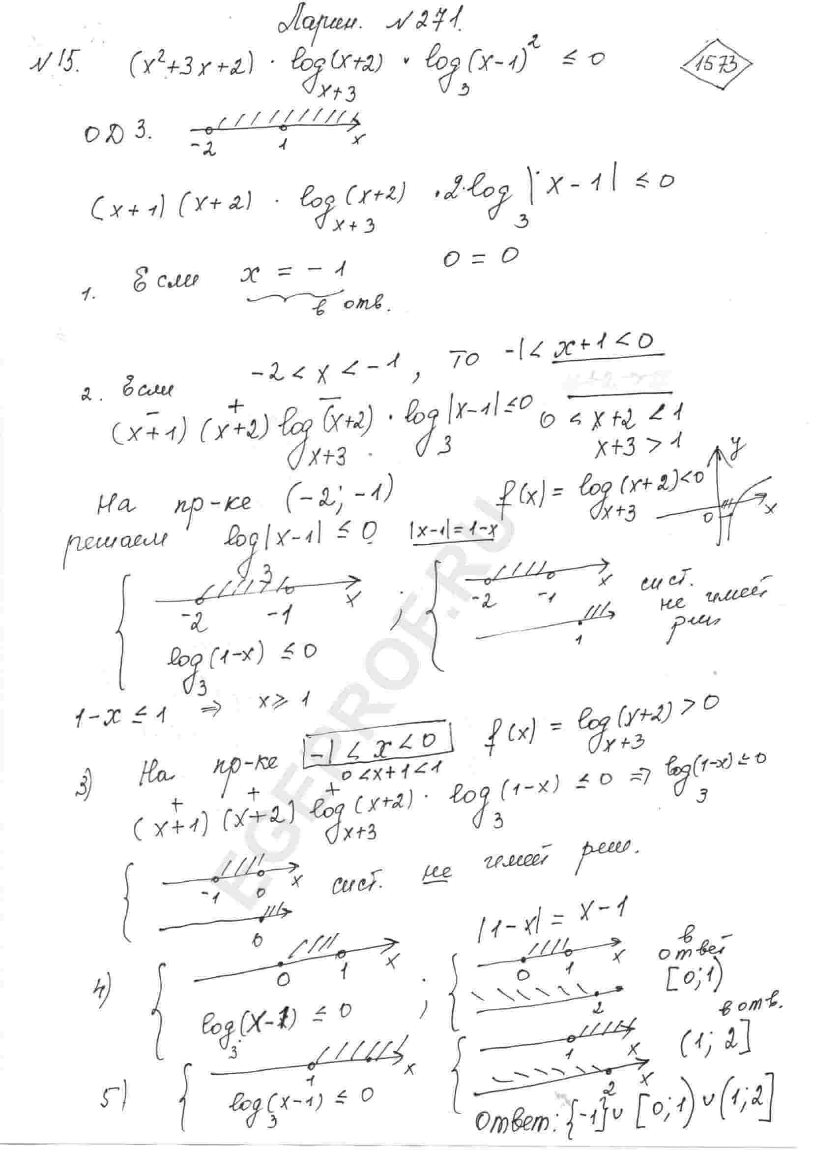 Решить неравенство (x^2+3x+2)*log_{x+3}(x+2)*log_{3}((x-1)^2) <= 0