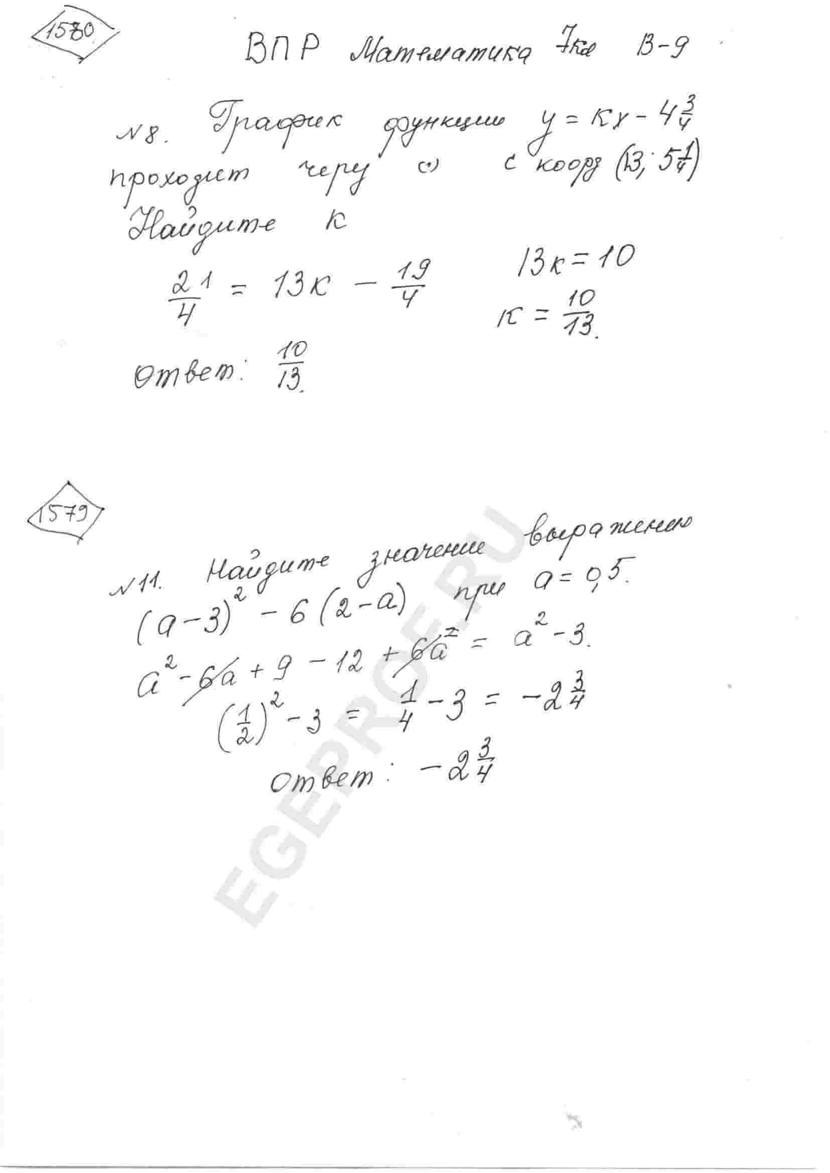 Найдите значение выражения (a-3)^2-6(2-a) при a=0.5