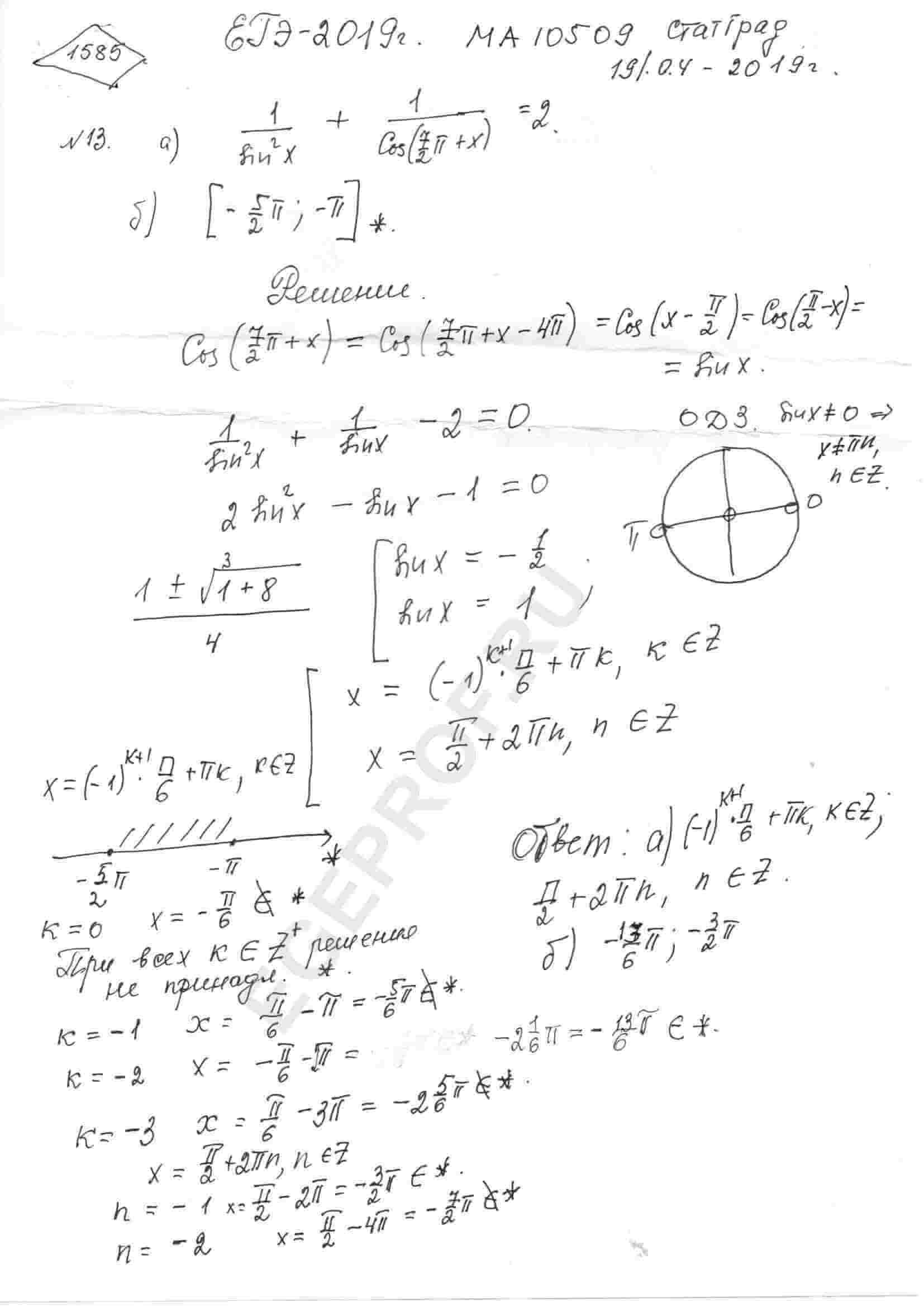 а) Решите уравнение 1/(sin(x))^2+1/cos((7pi)/2+x)=2 б) Укажите корни этого  уравнения, принадлежащие отрезку [-(5pi)/2; -pi].