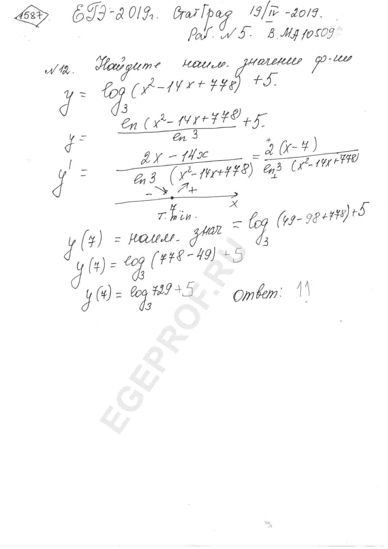 Найдите наименьшее значение функции y=log_{3}(x^2-14x+778)+5