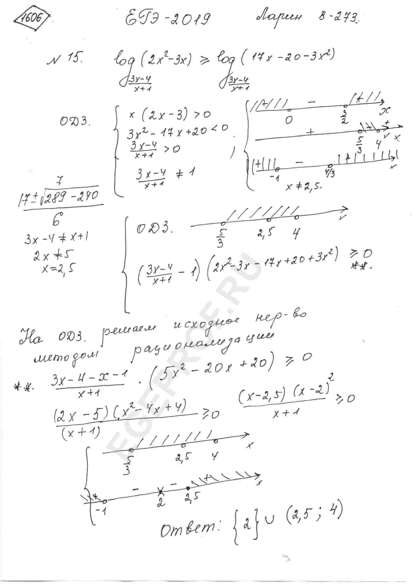 Решить неравенство  log_{(3x-4)/(x+1)}(2x^2-3x)>=log_{(3x-4)/(x+1)}(17x-20-3x^2)