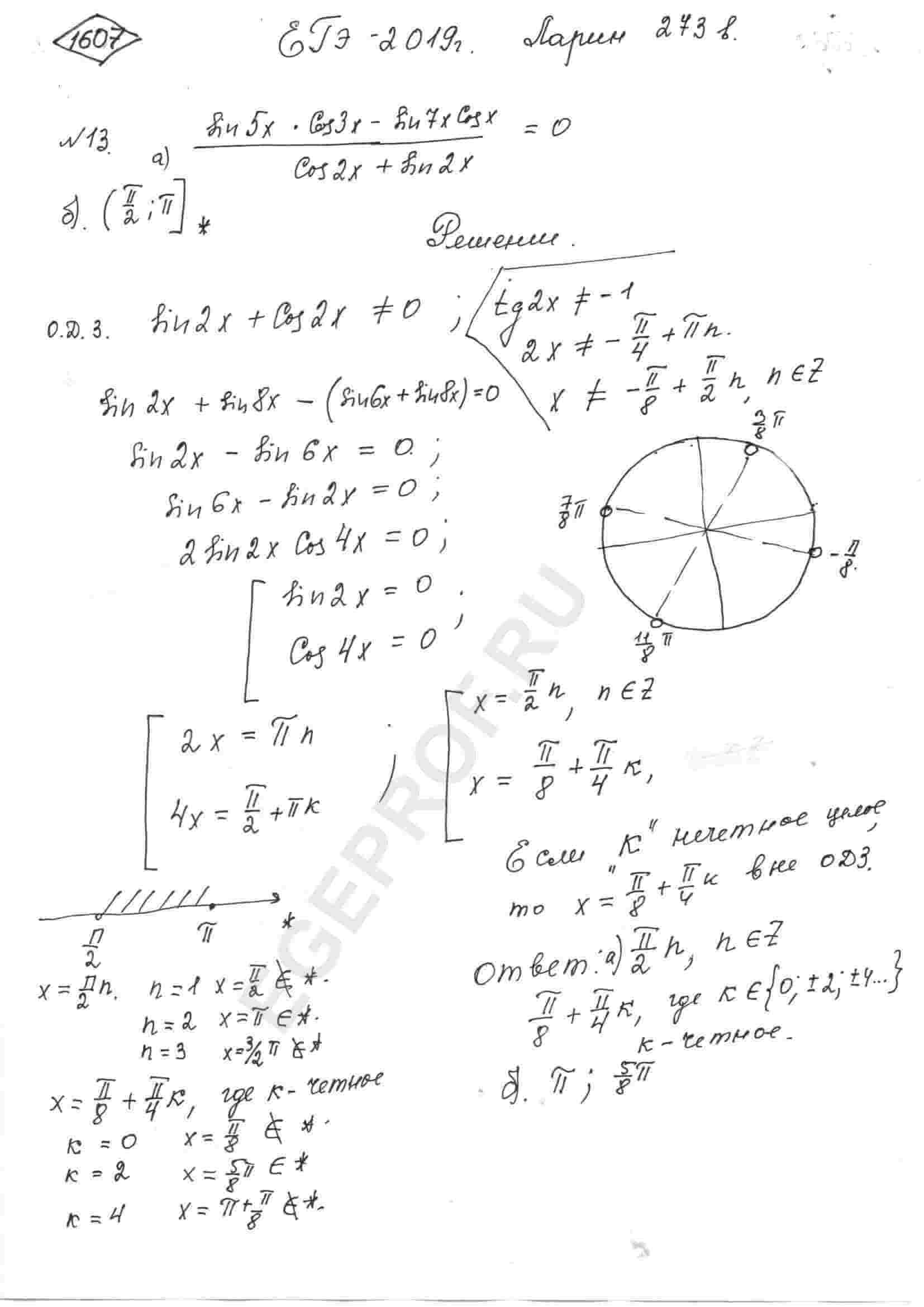 а) Решите уравнение (sin(5x)*cos(3x)-sin(7x)*cos(x))/(cos(2x)+sin(2x))=0 б)  Укажите корни этого уравнения, принадлежащие промежутку(pi/2; pi].