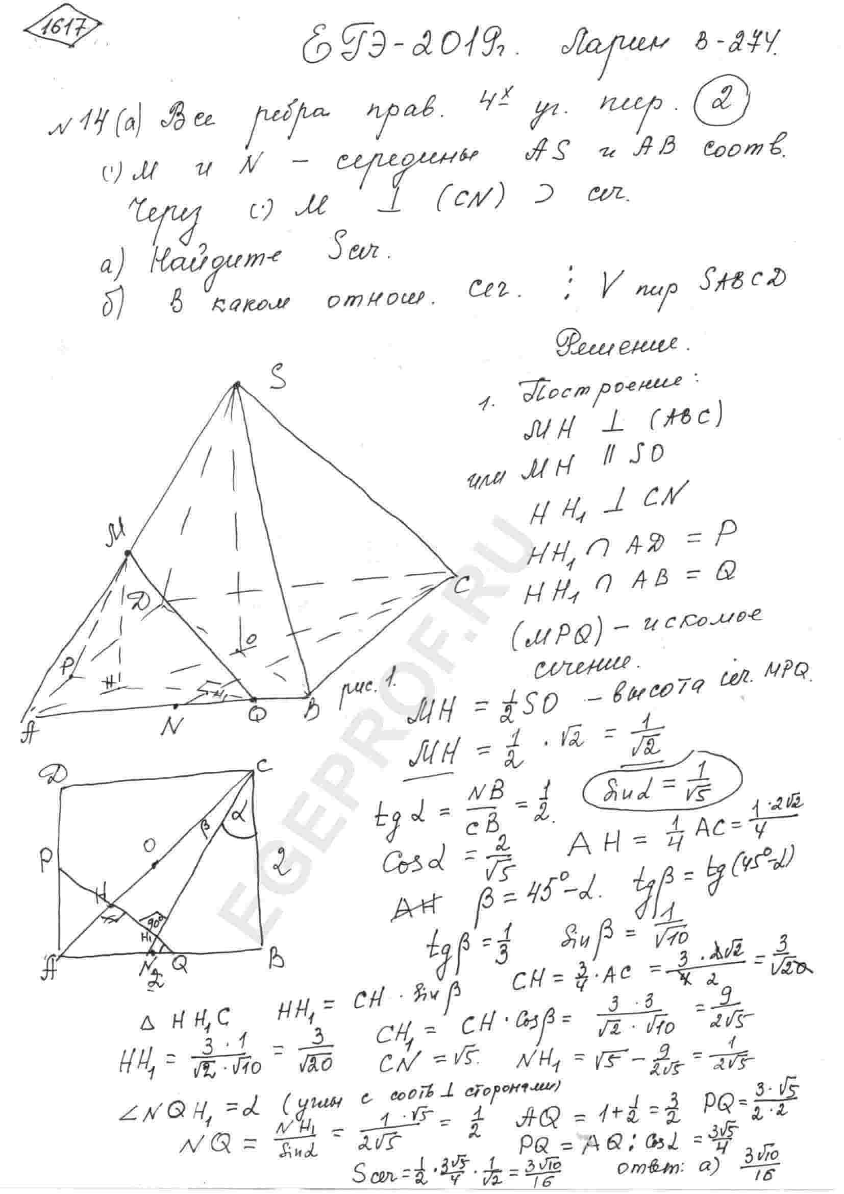 Все рёбра правильной четырёхугольной пирамиды SABCD имеют длину 2. Точки M  и N – середины рёбер AS и AB соответственно. Через точку M перпендикулярно  прямой CN проходит сечение. а) Найдите площадь этого