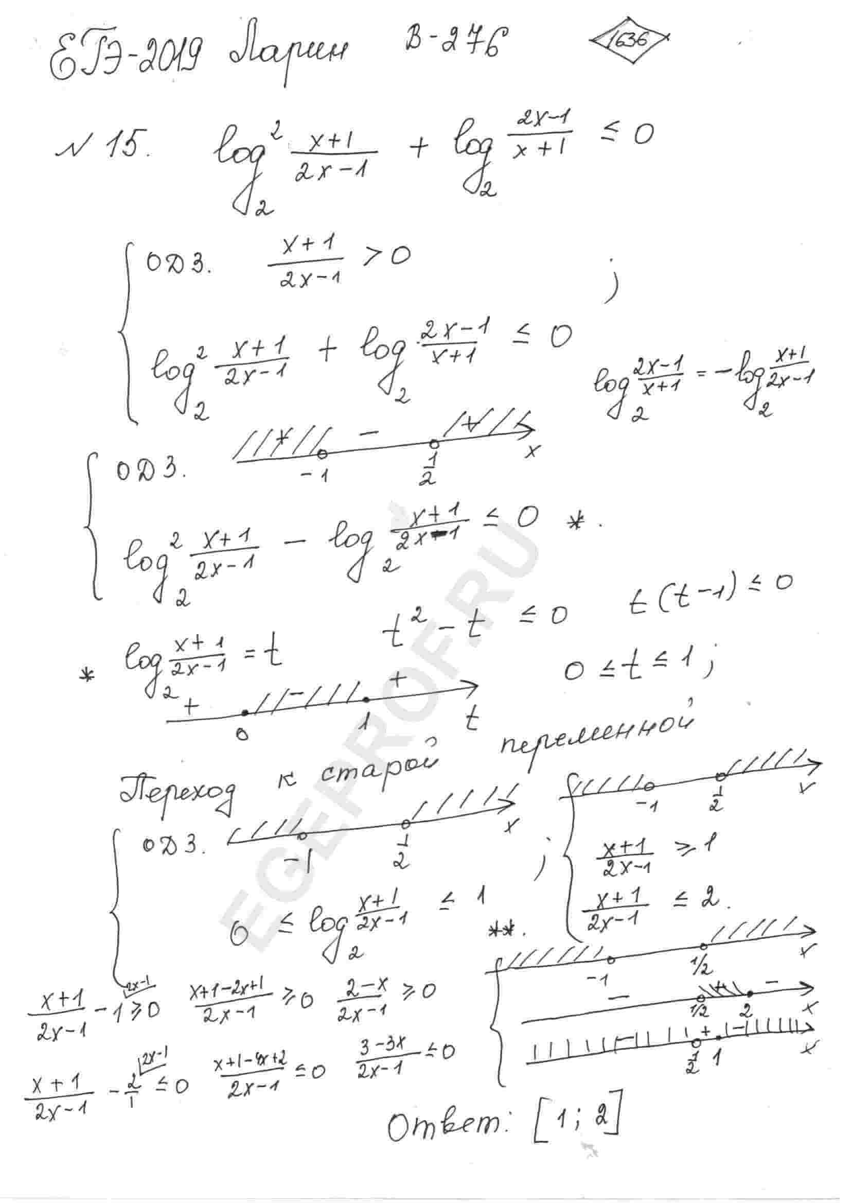 Решить неравенство log_{2}^2((x+1)/(2x-1))+log_{2}((2x-1)/(x+1))<=0.