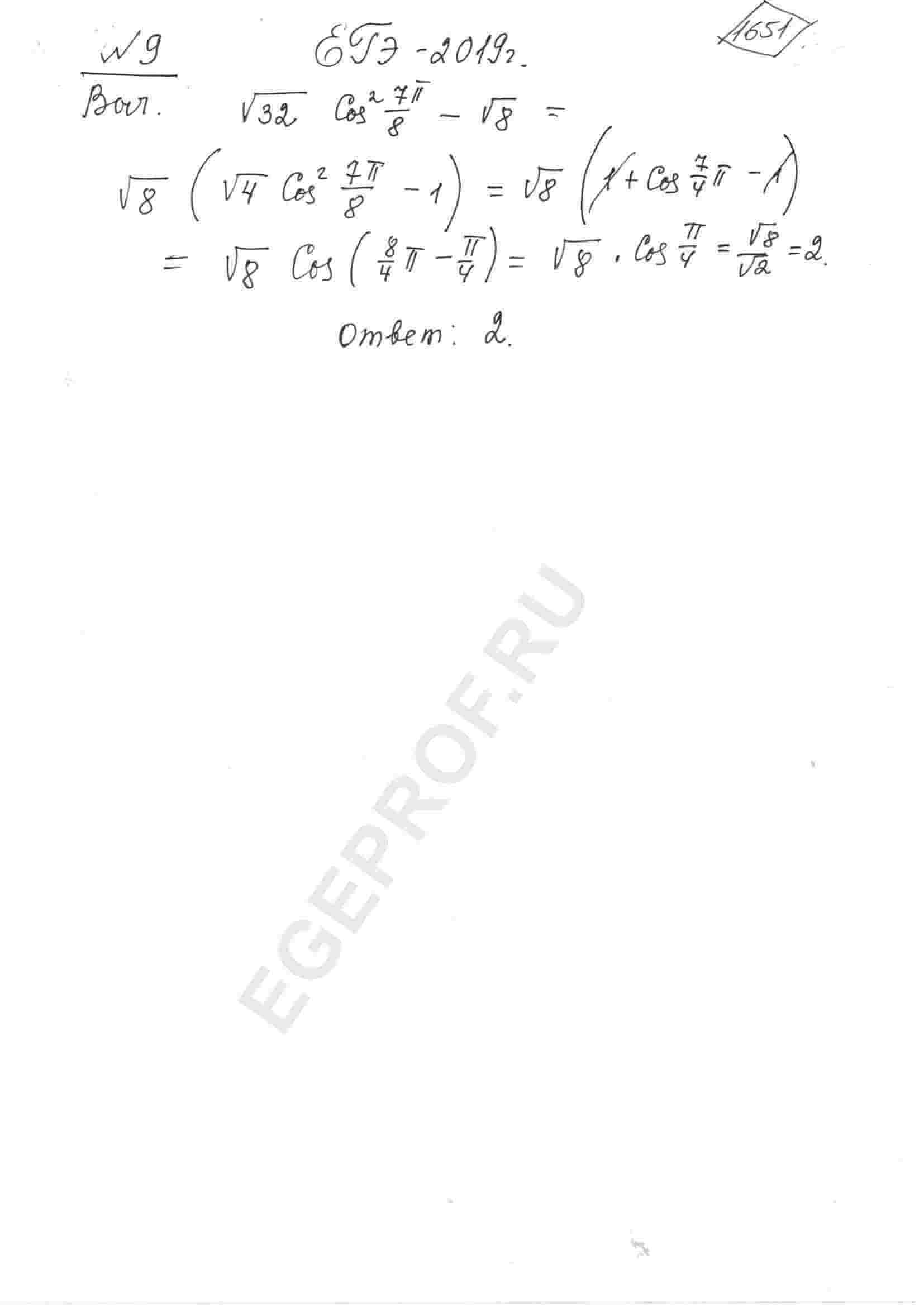 Найдите значение выражения sqrt(32)*cos^2((7pi)/8)-sqrt(8)