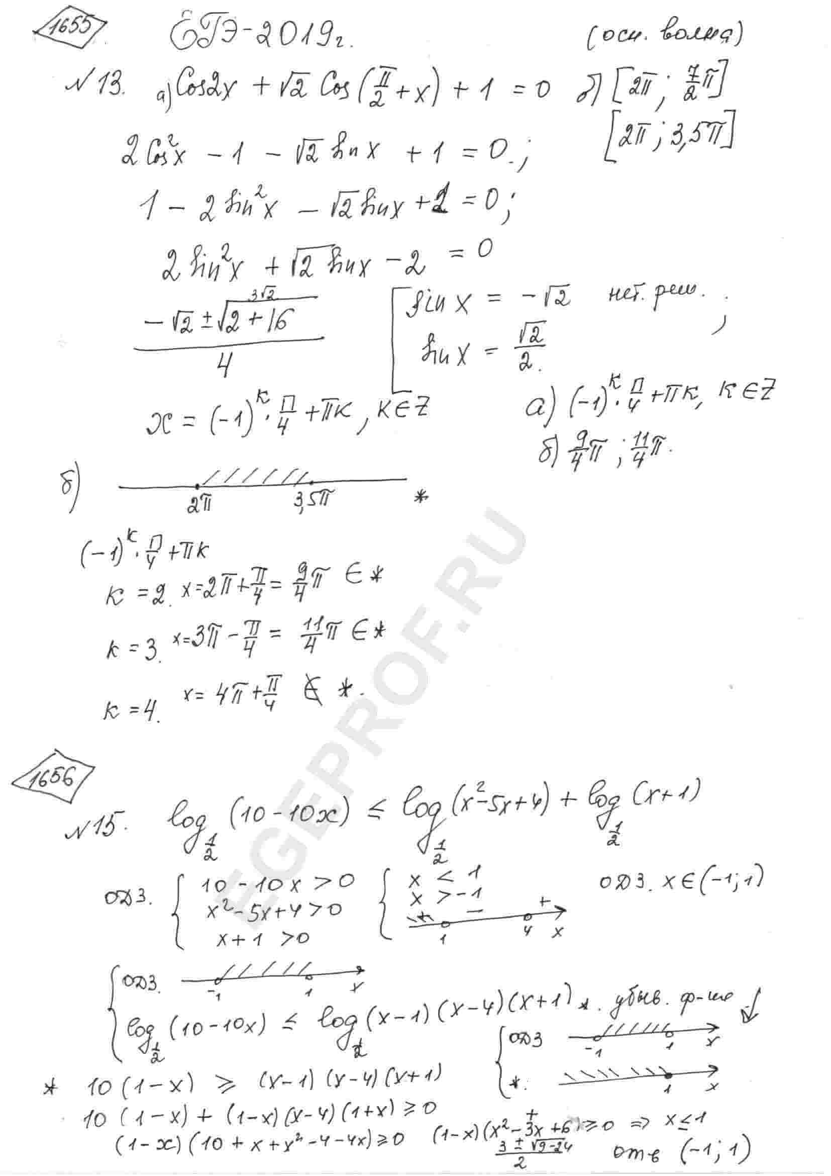 а) Решите уравнение cos(2x)+sqrt(2)*cos(pi/2+x)+1=0 б) Укажите корни этого  уравнения, принадлежащие отрезку[2pi; (7pi)/2].