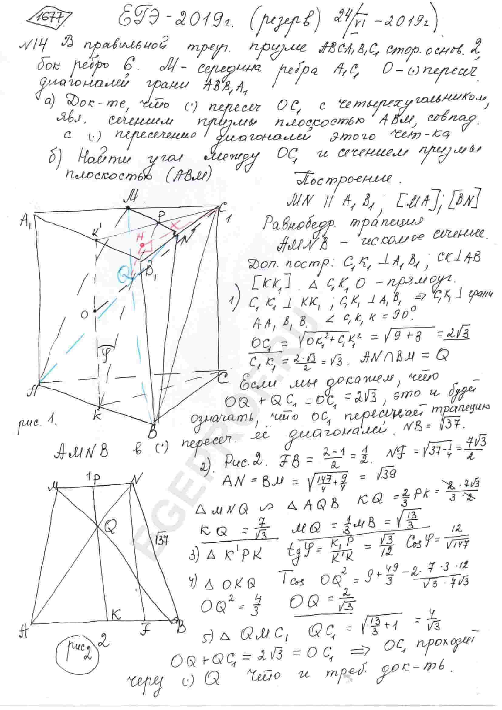 На рисунке 266 изображена прямая призма abca1b1c1 укажите основание призмы боковые грани призмы