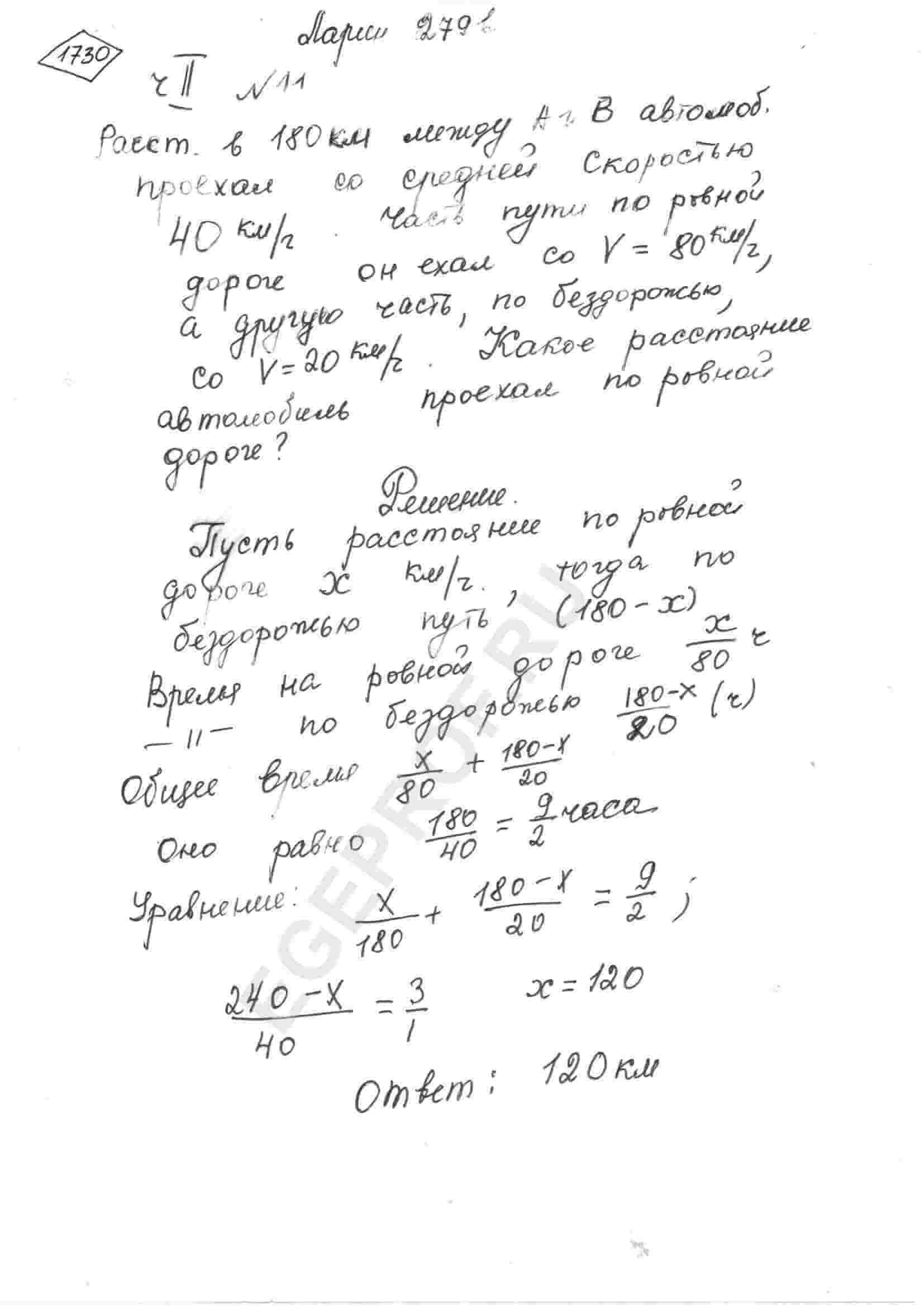 Расстояние в 180 км между пунктами А и Б автомобиль проехал со средней ...