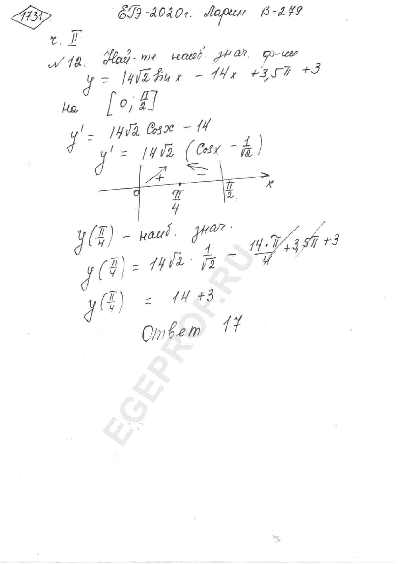 Найдите наибольшее значение функции y=14*sqrt(2)*sin(x)-14x+3.5pi+3 на  отрезке [0; pi/2].