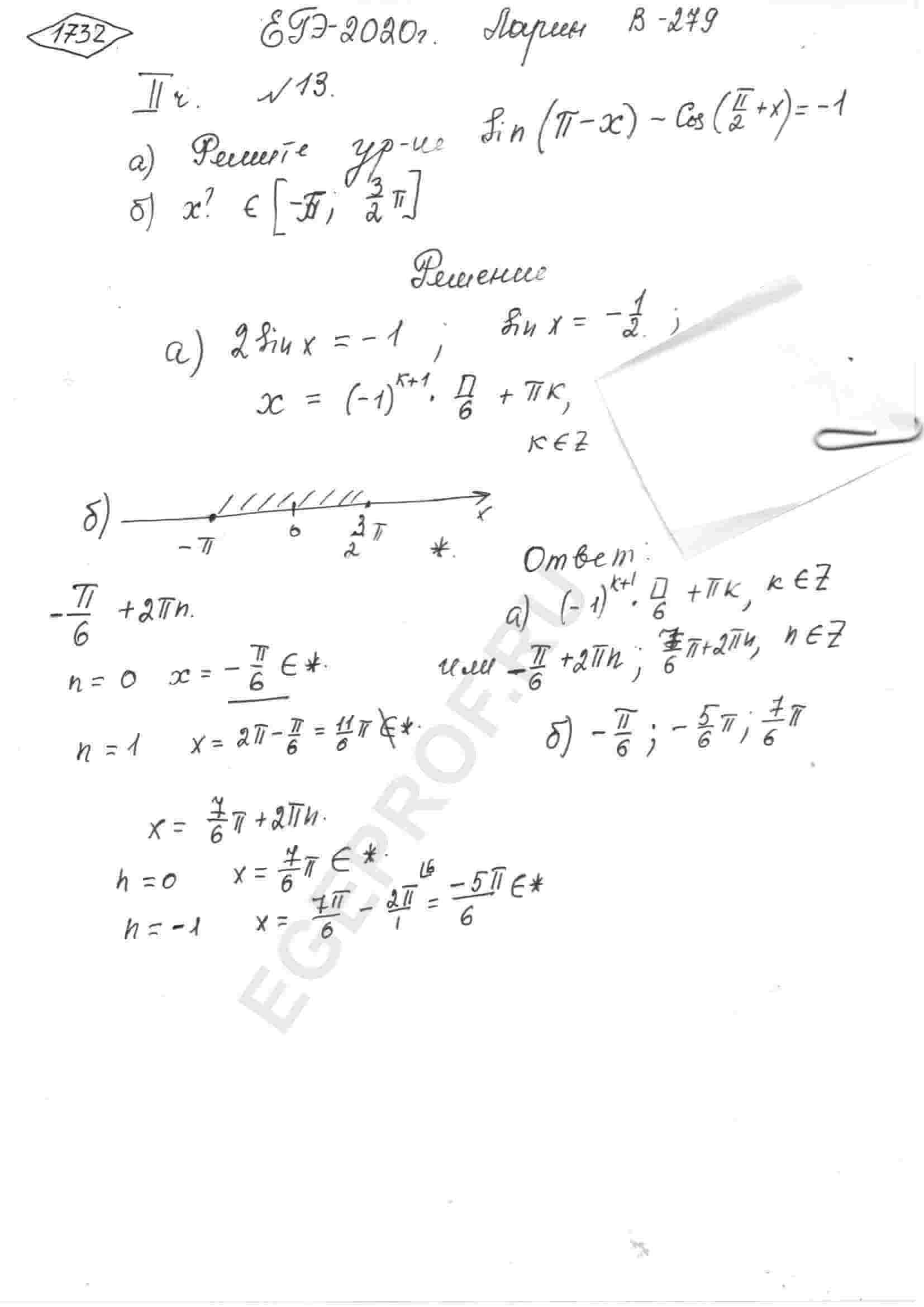 а) Решите уравнение sin(pi-x)-cos(pi/2+x)=-1 б) Укажите корни этого  уравнения, принадлежащие отрезку[-pi; (3pi)/2].