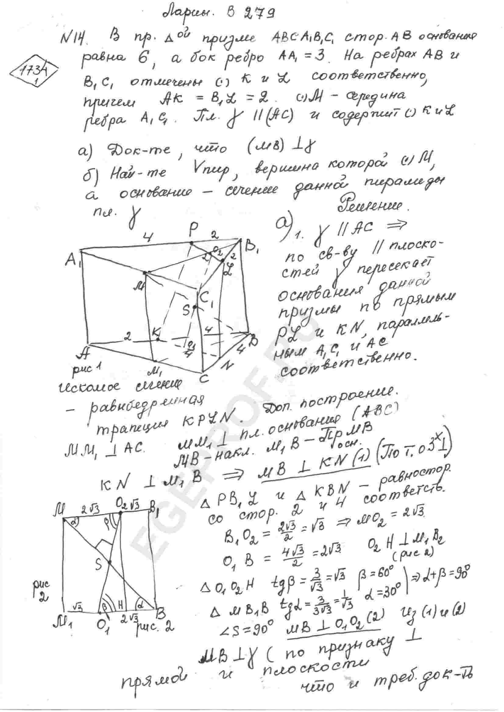 Abca1b1c1 прямая призма ab bc. Призма abca1b1c1 aa1+ab+b1c. Abca1b1c1 правильная Призма ab=3 aa1=4. Abca1b1c1 правильная Призма am b перпендикулярна BC BB=3 ama-30. В правильном треугольной призме abca1b1c1 стороны оснований равны.