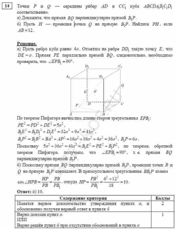 Точки р и q середины ребер. Точки p и q середины ребер ad и cc1 Куба abcda1b1c1d1 соответственно. Точки p q середины ребер ad cc1 Куба abcda1b1c1d1. Точки p и q середины ребер ad и cc1 Куба. Точки p и q середины ребер Куба.