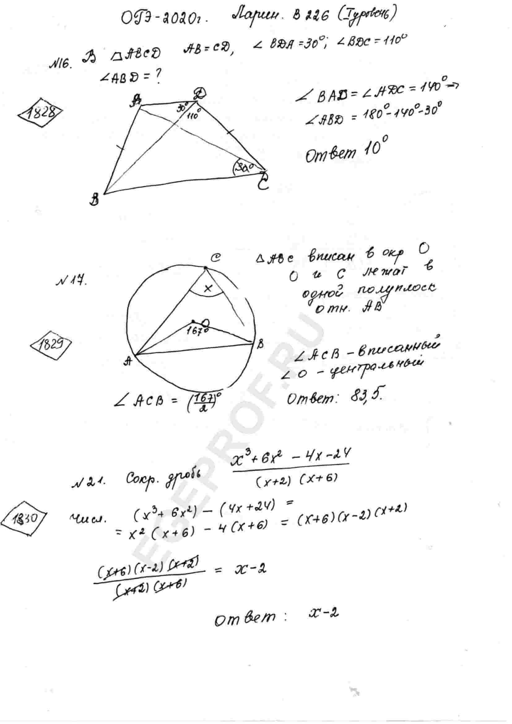 Сократите дробь (x^3+6x^2-4x-24)/((x+2)(x+6))